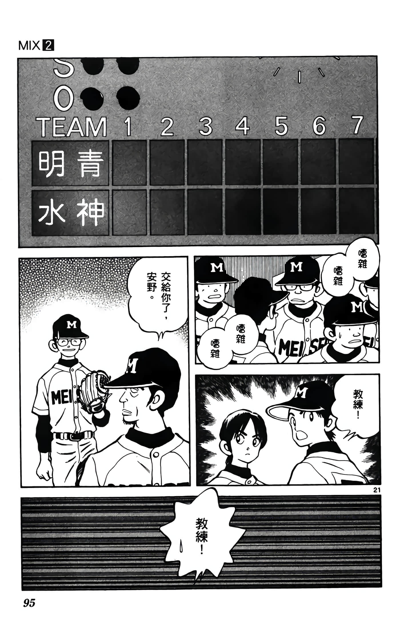 第 2 卷 第 96 页