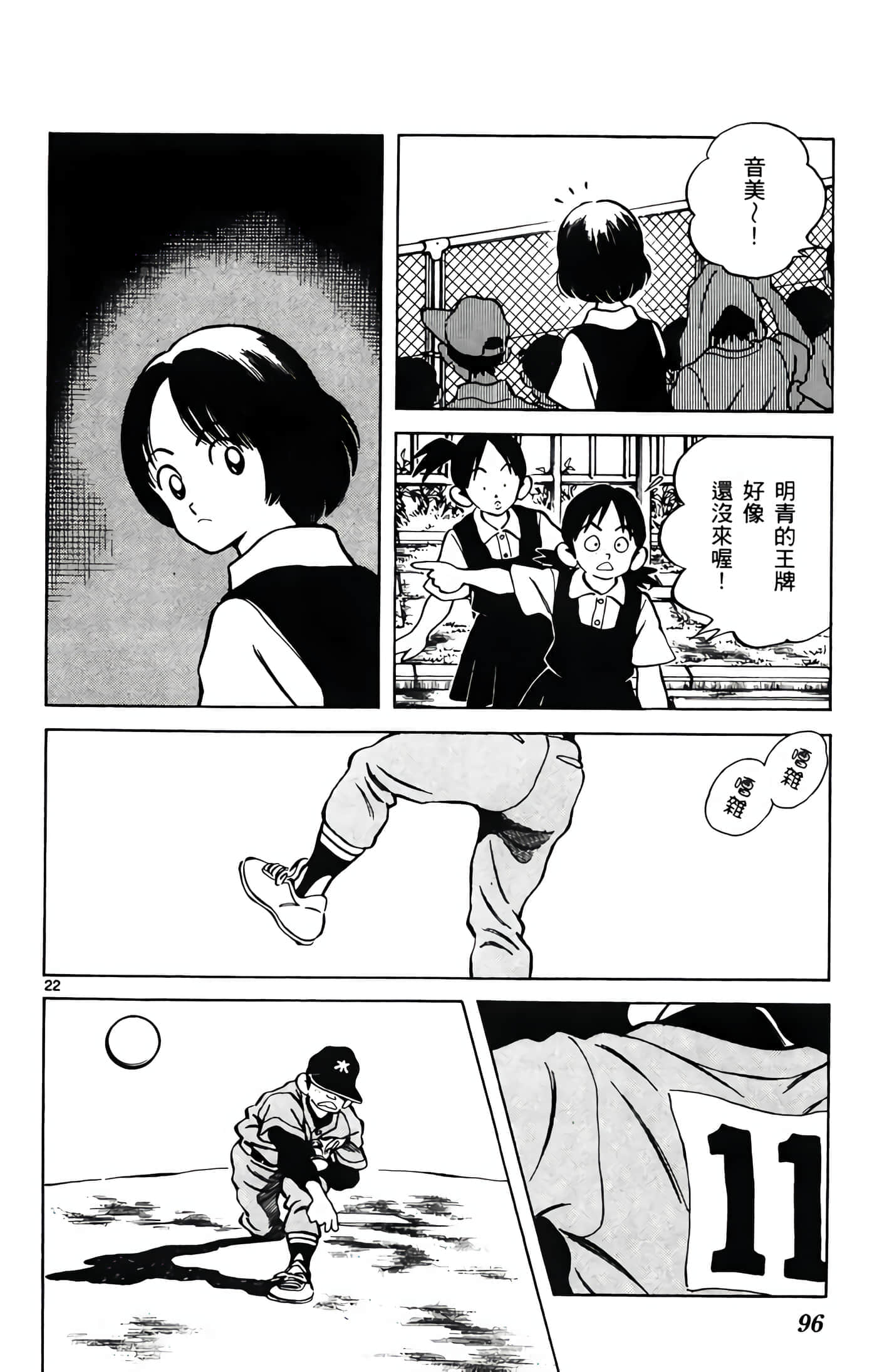 第 2 卷 第 97 页