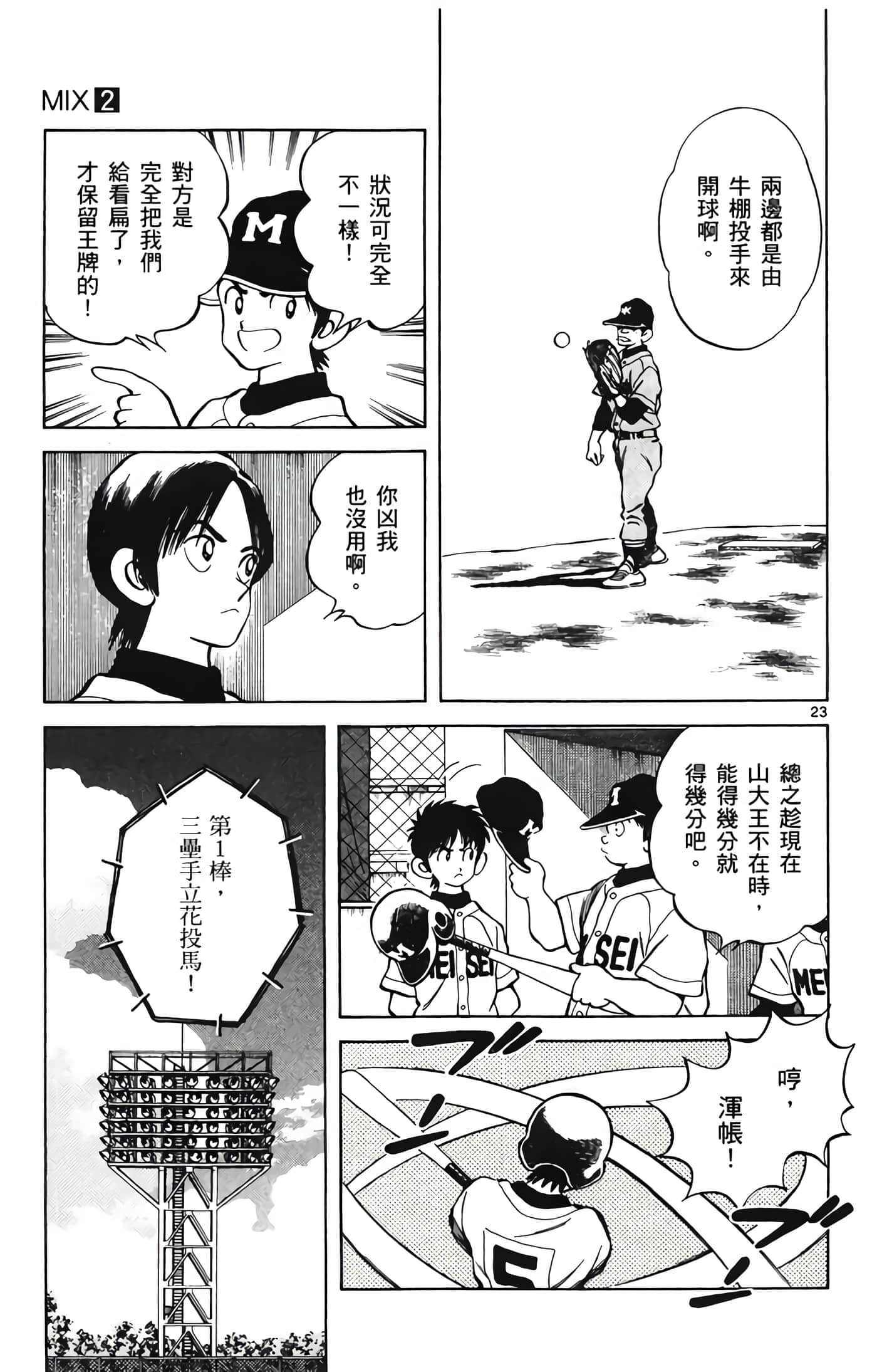 第 2 卷 第 98 页