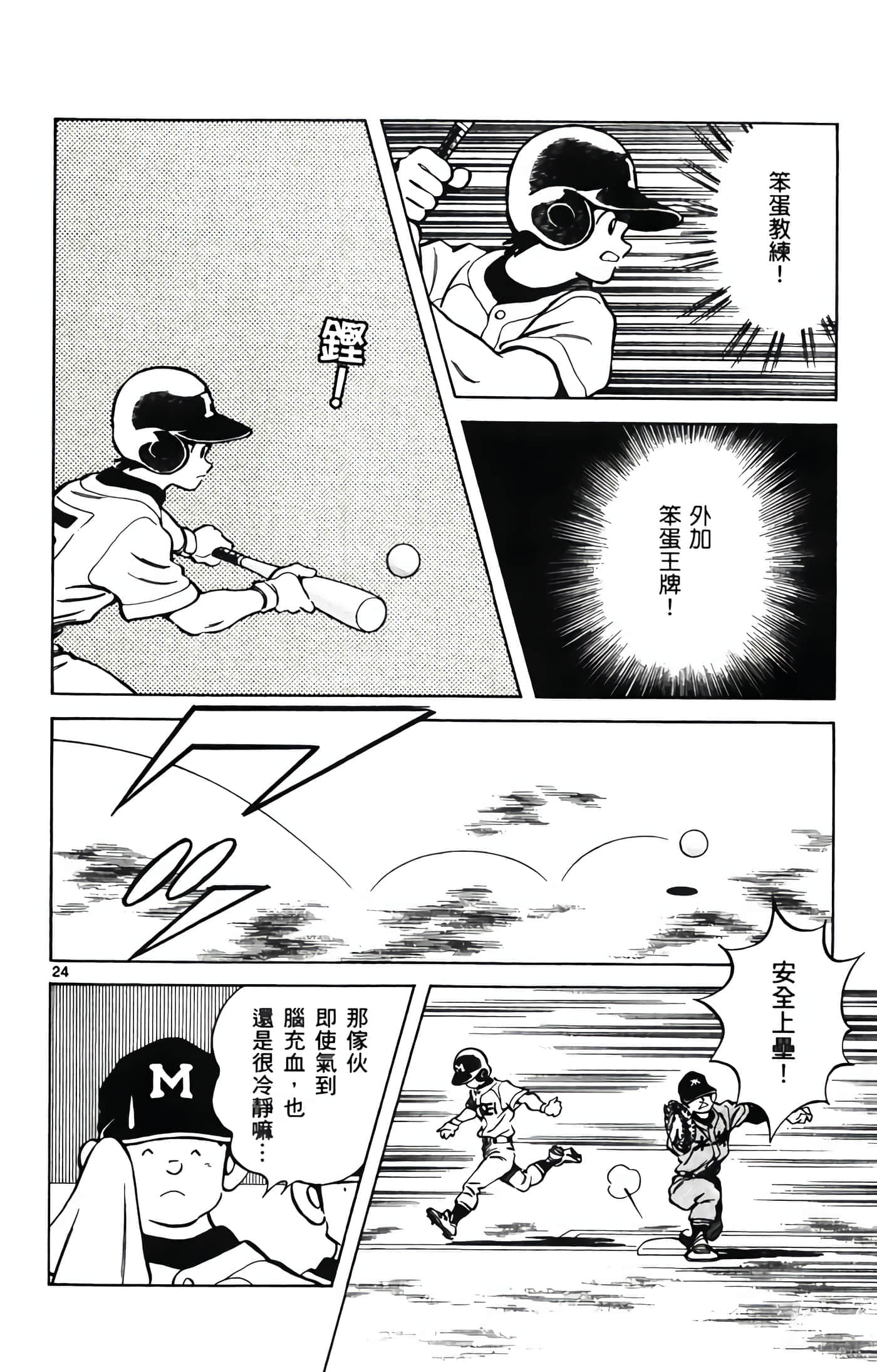 第 2 卷 第 99 页