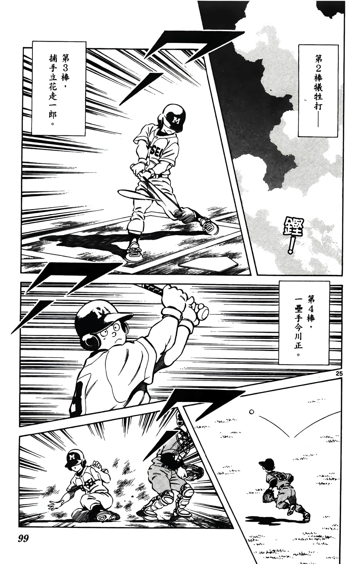 第 2 卷 第 100 页