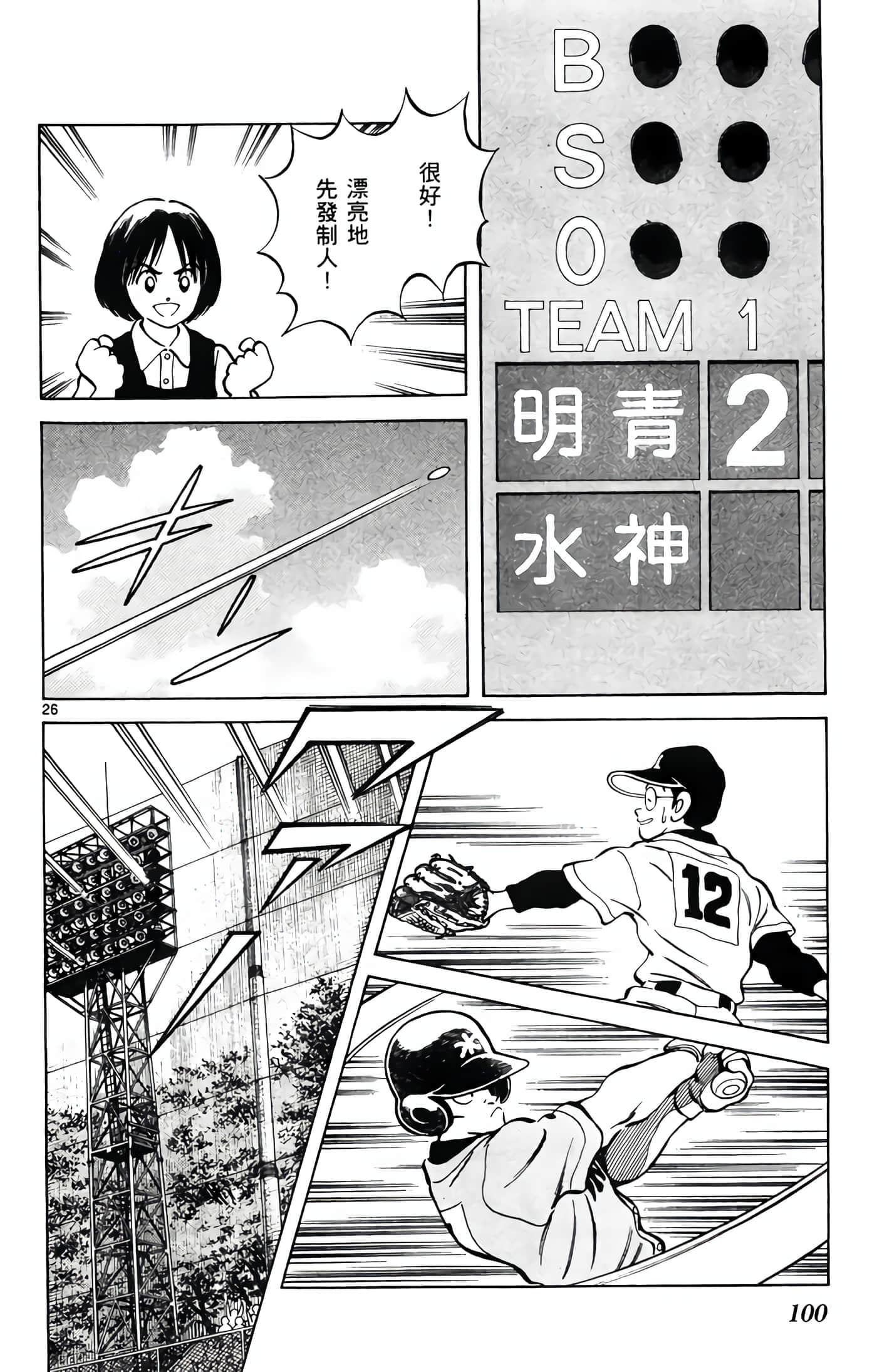 第 2 卷 第 101 页