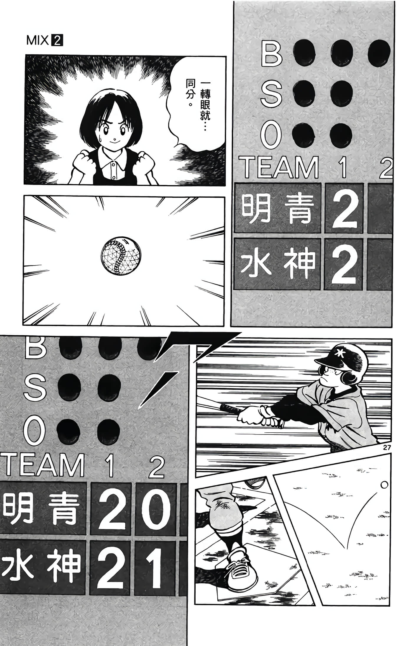 第 2 卷 第 102 页