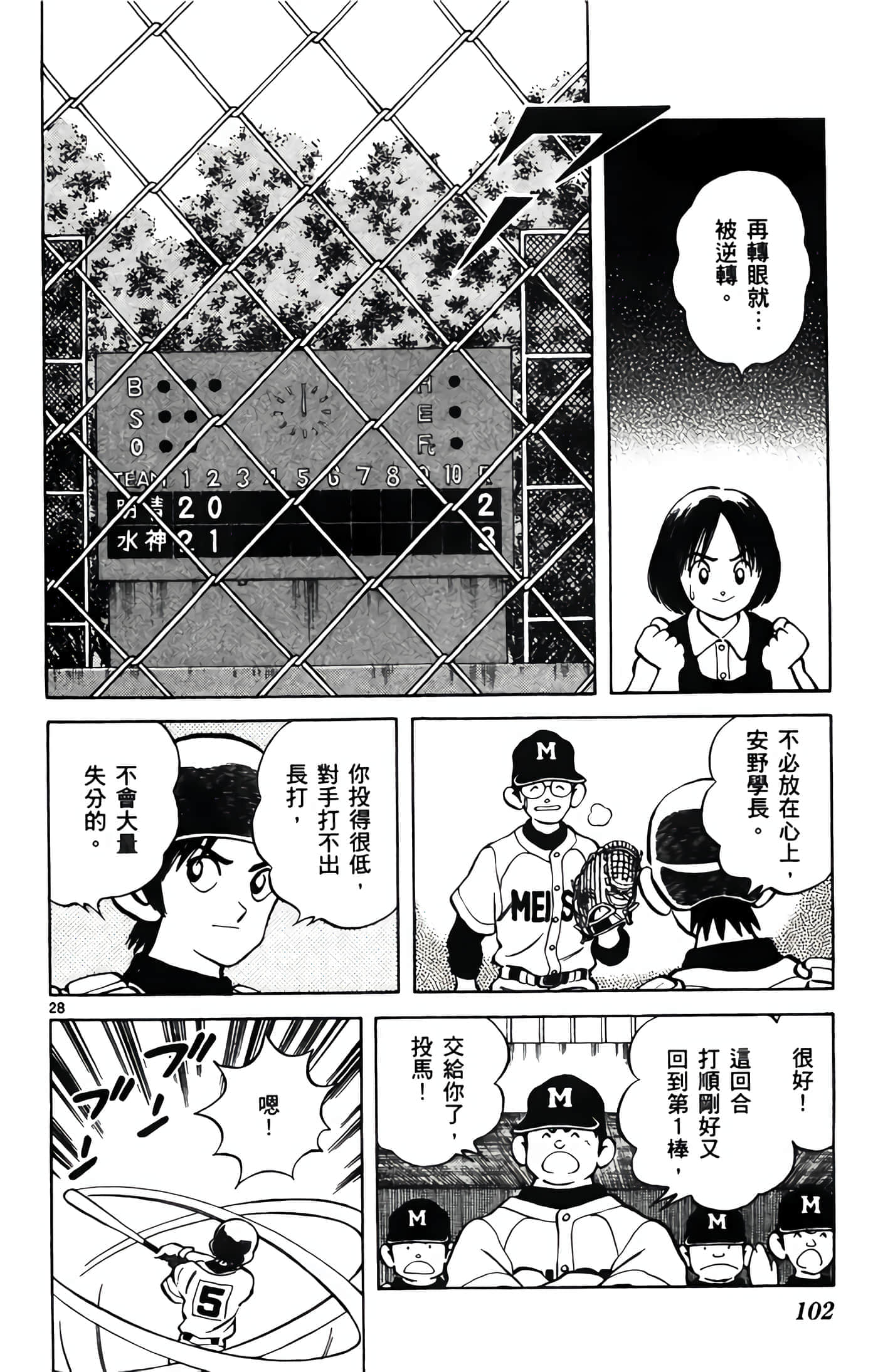 第 2 卷 第 103 页
