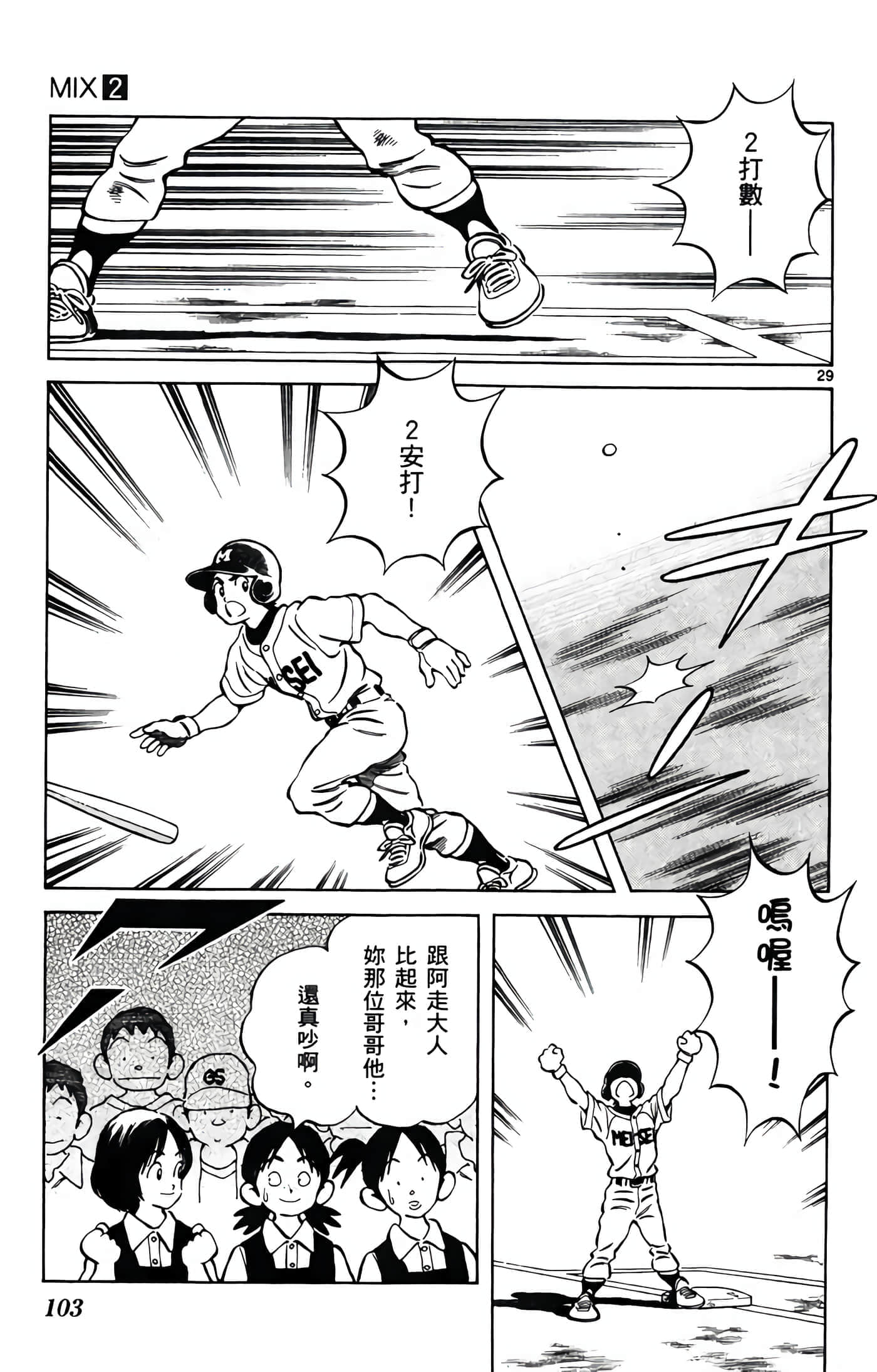 第 2 卷 第 104 页