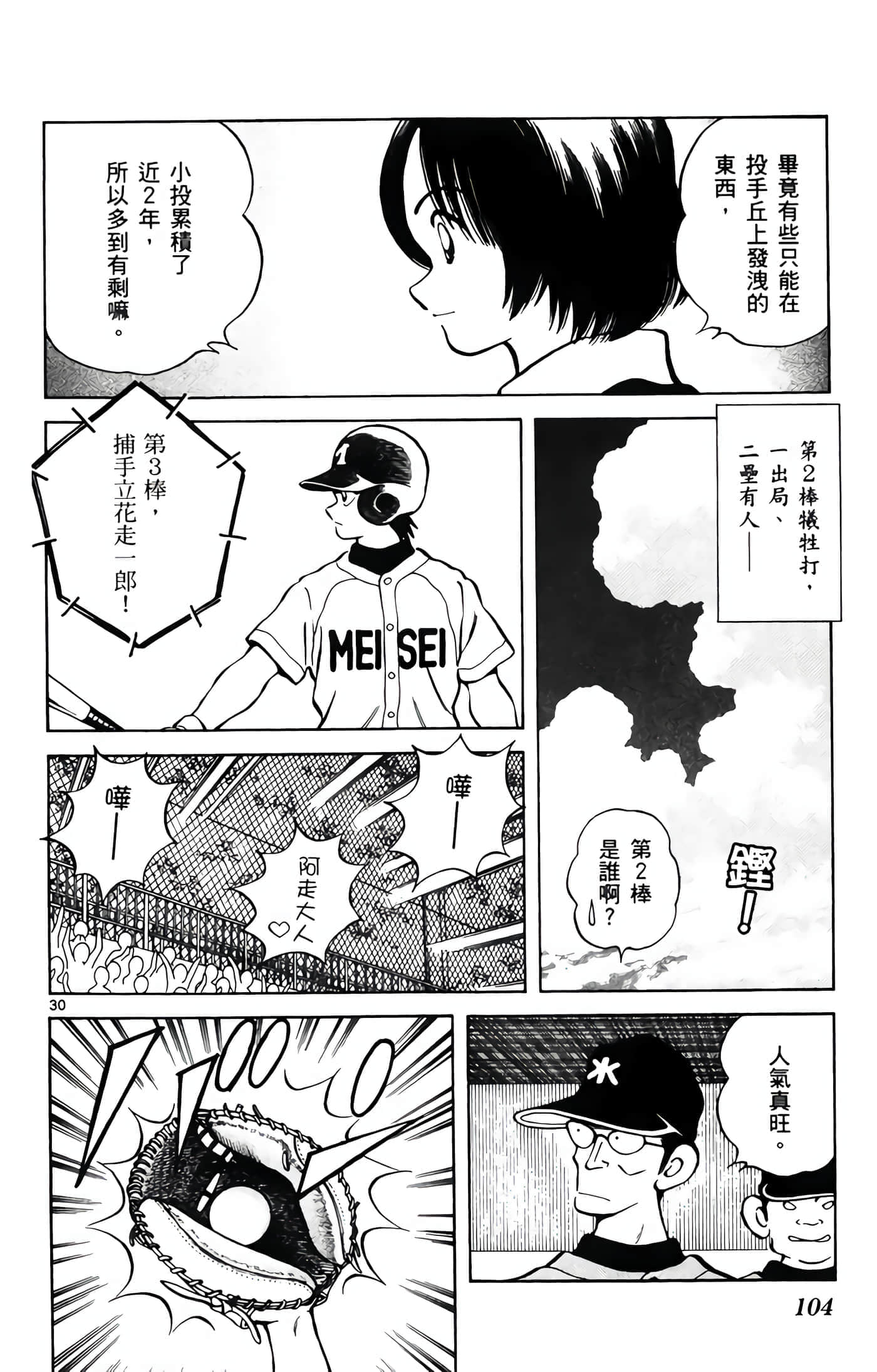 第 2 卷 第 105 页