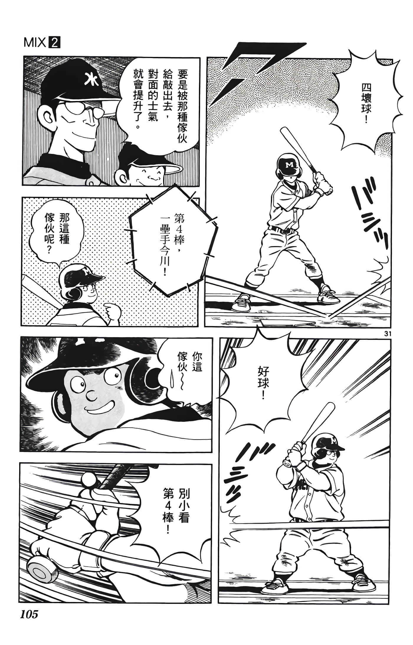 第 2 卷 第 106 页