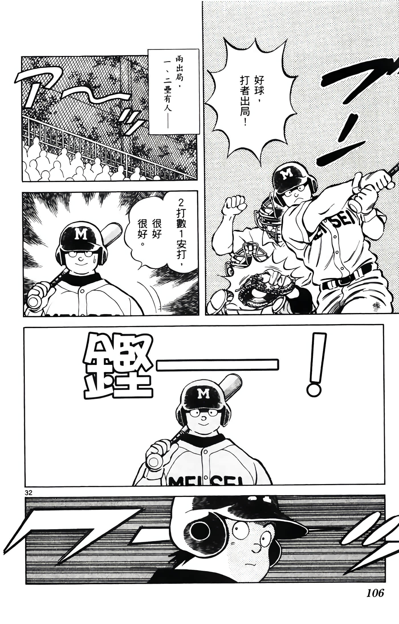 第 2 卷 第 107 页
