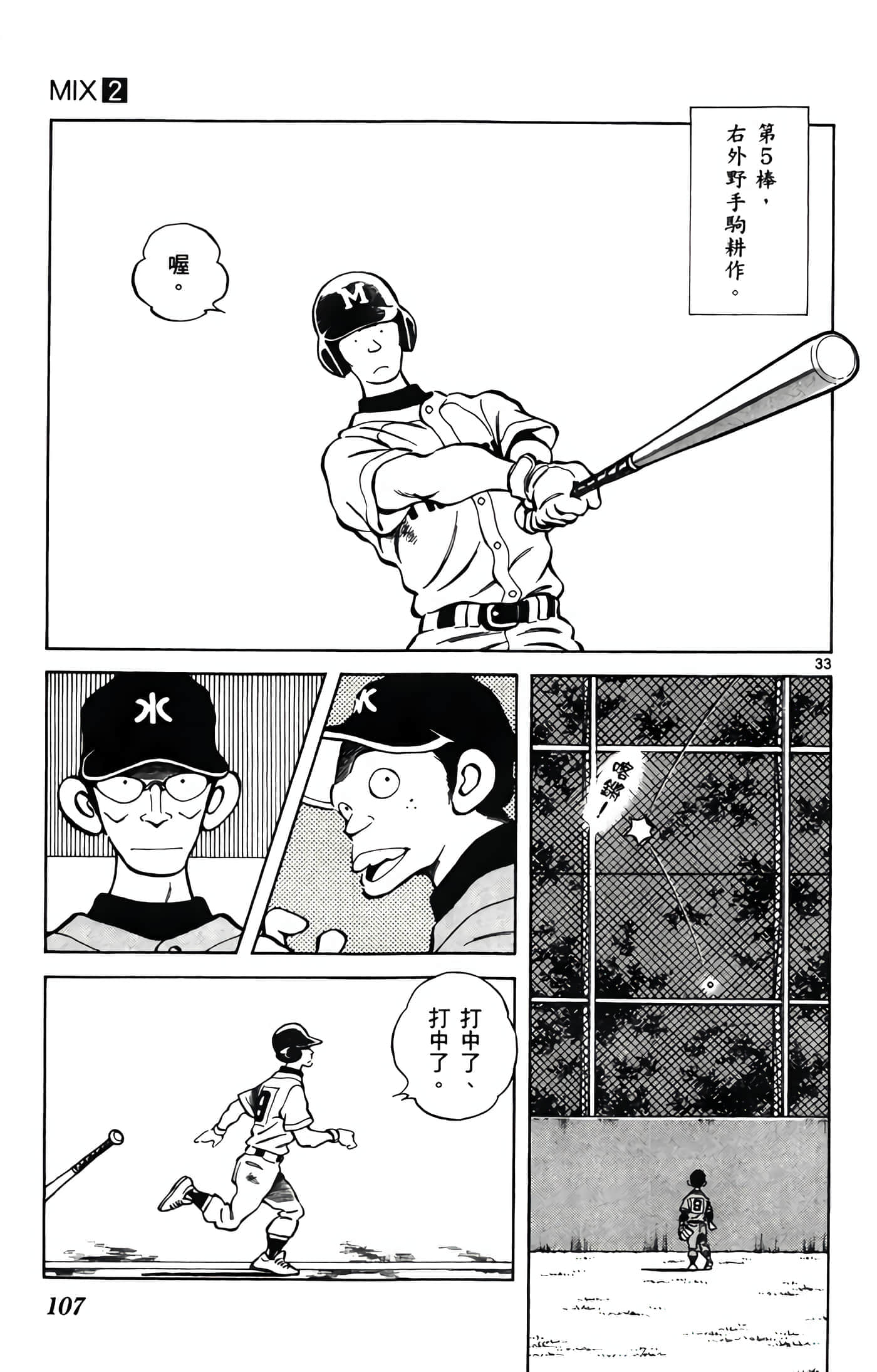 第 2 卷 第 108 页