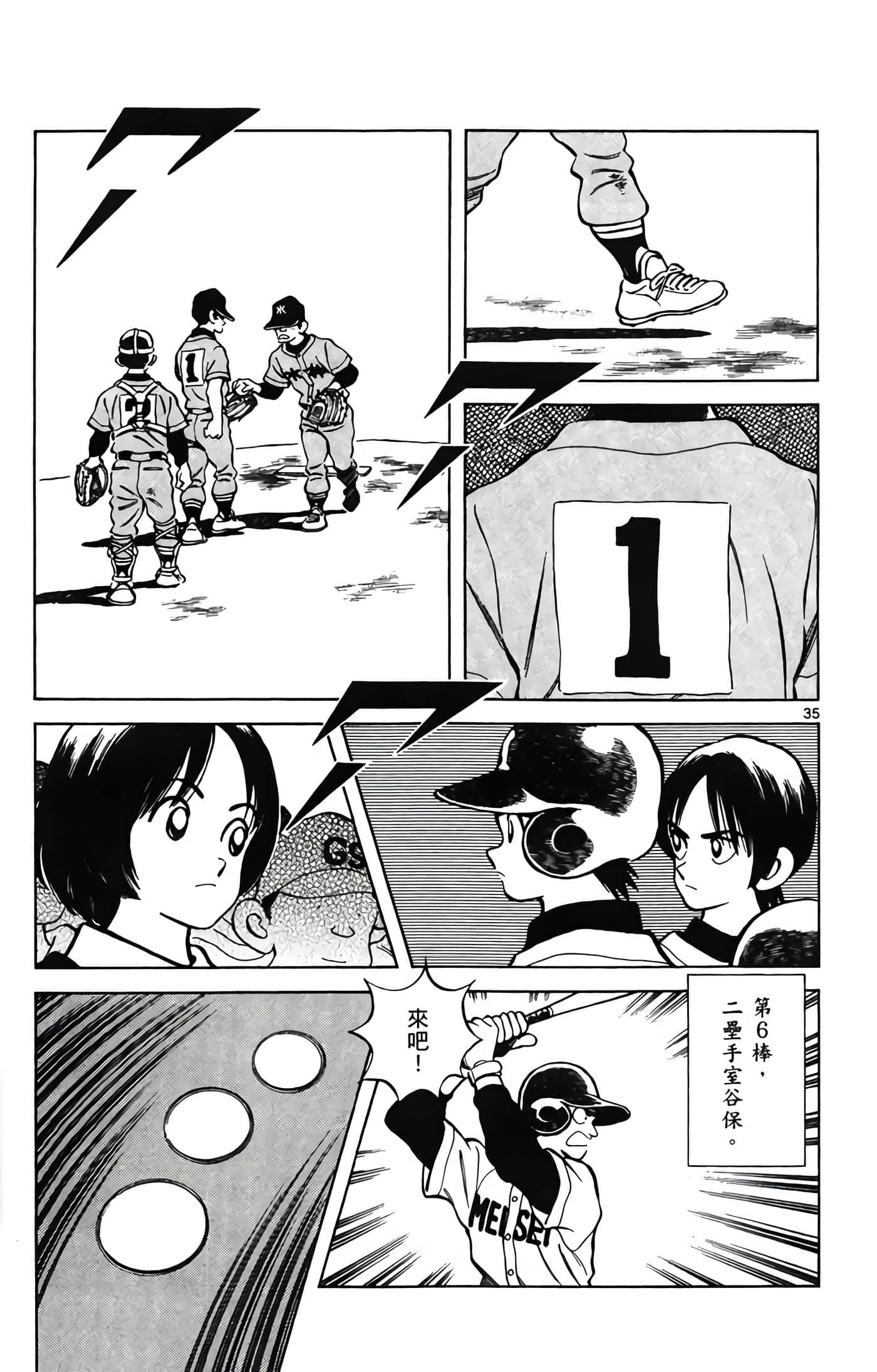 第 2 卷 第 110 页
