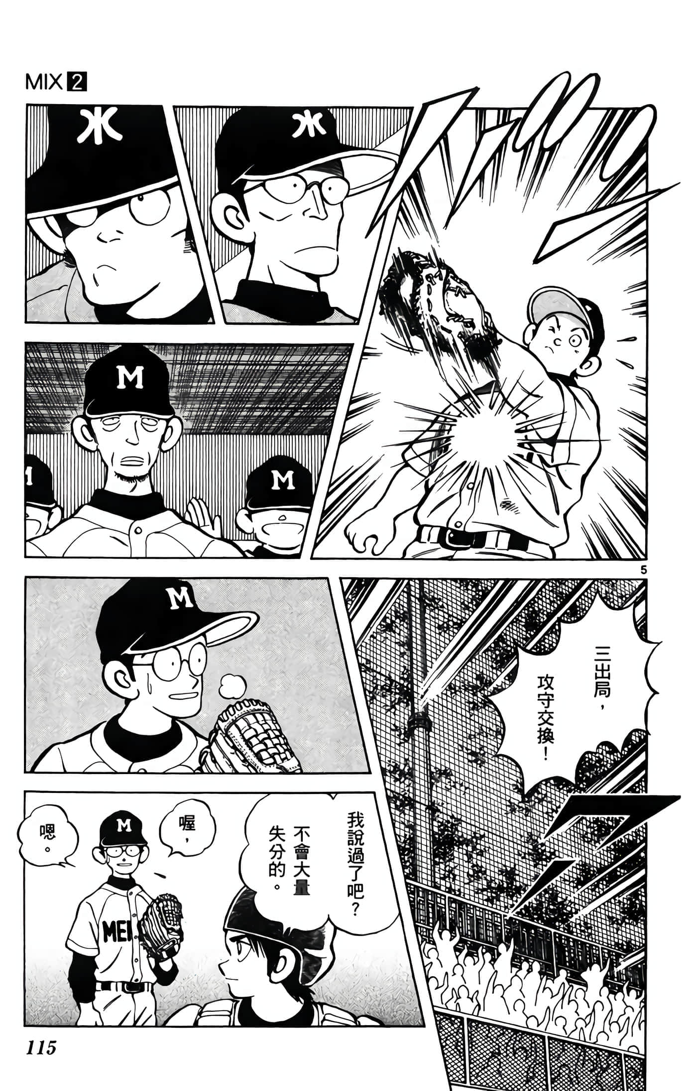 第 2 卷 第 116 页