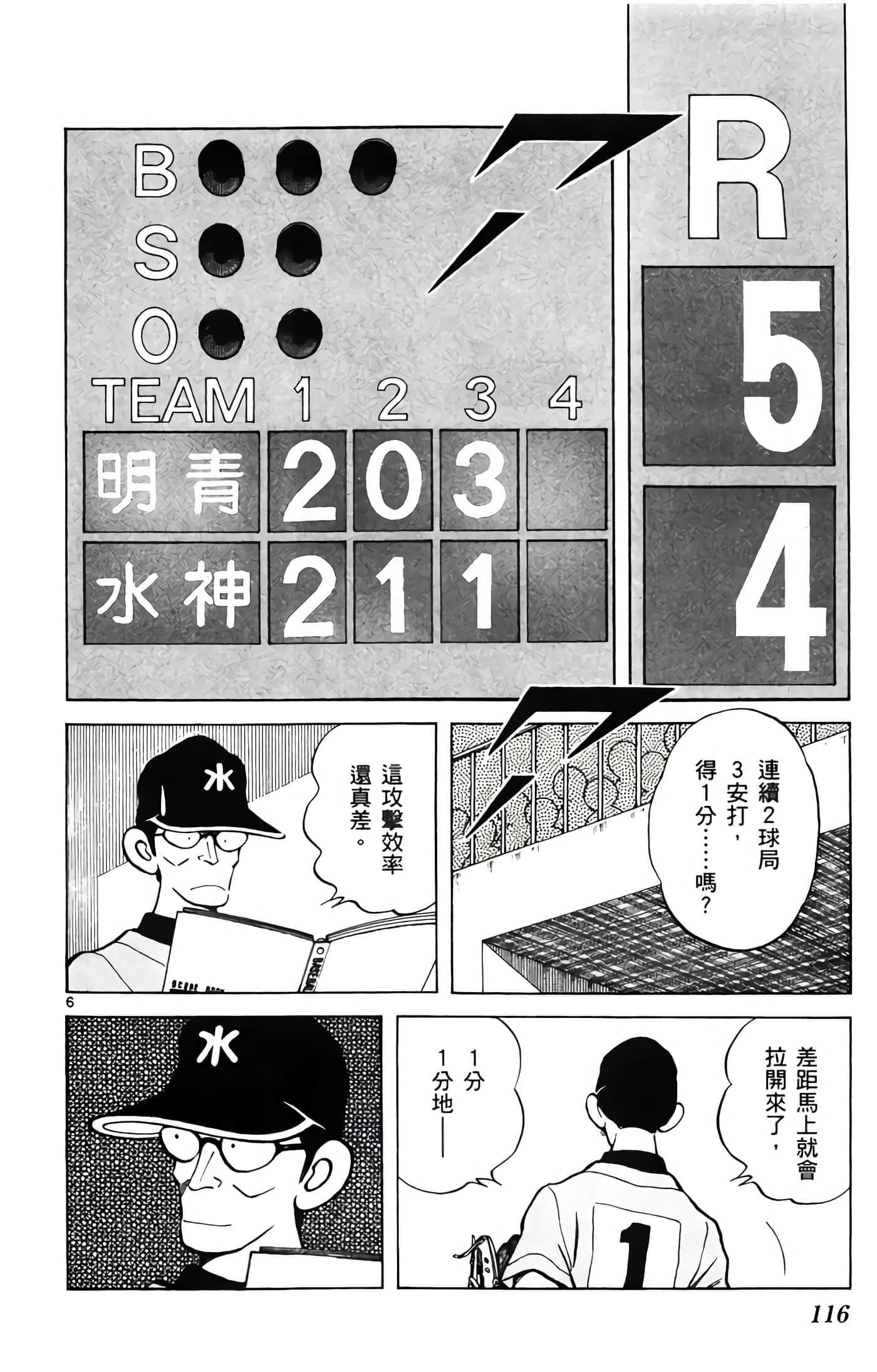 第 2 卷 第 117 页