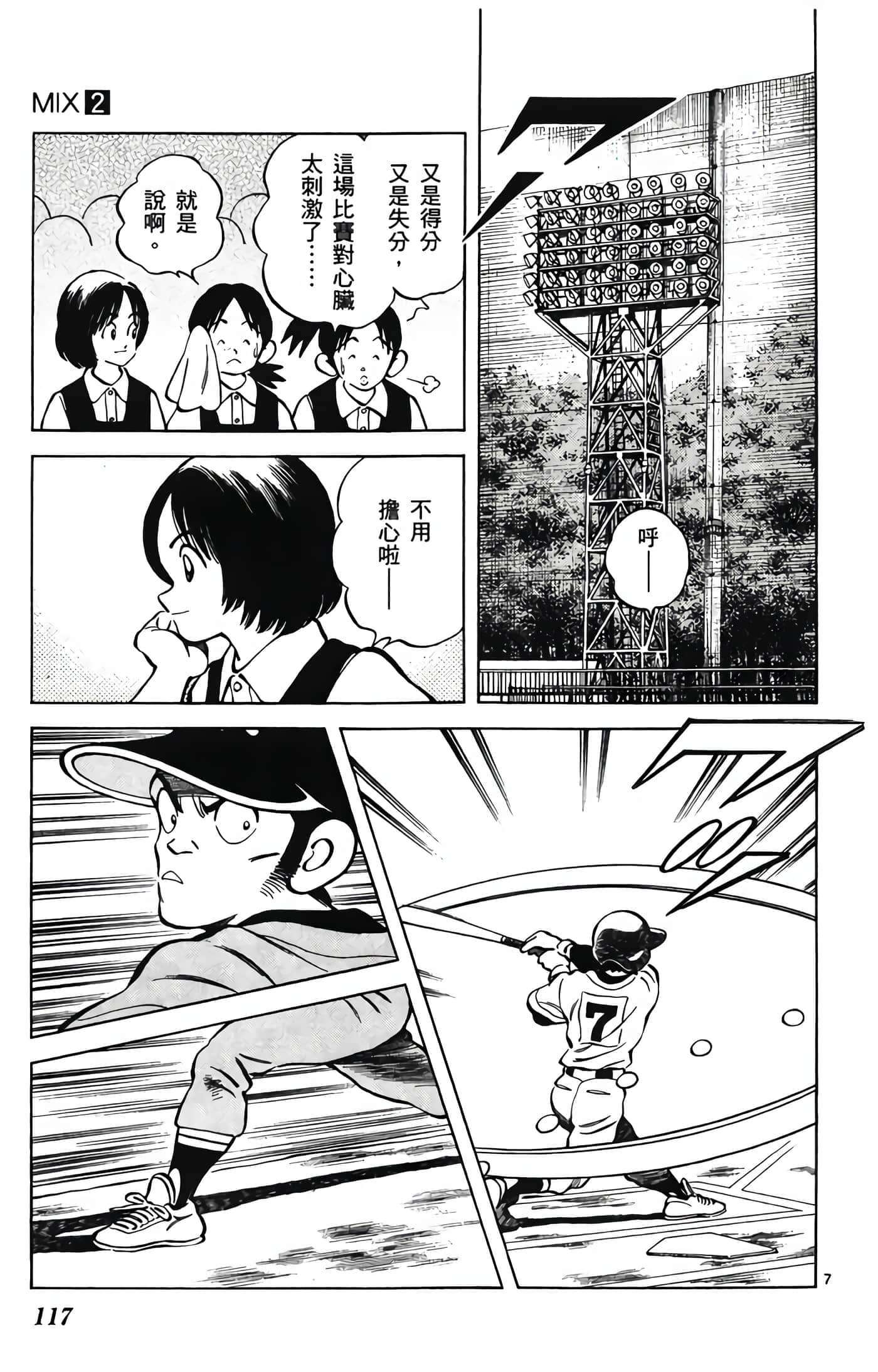 第 2 卷 第 118 页
