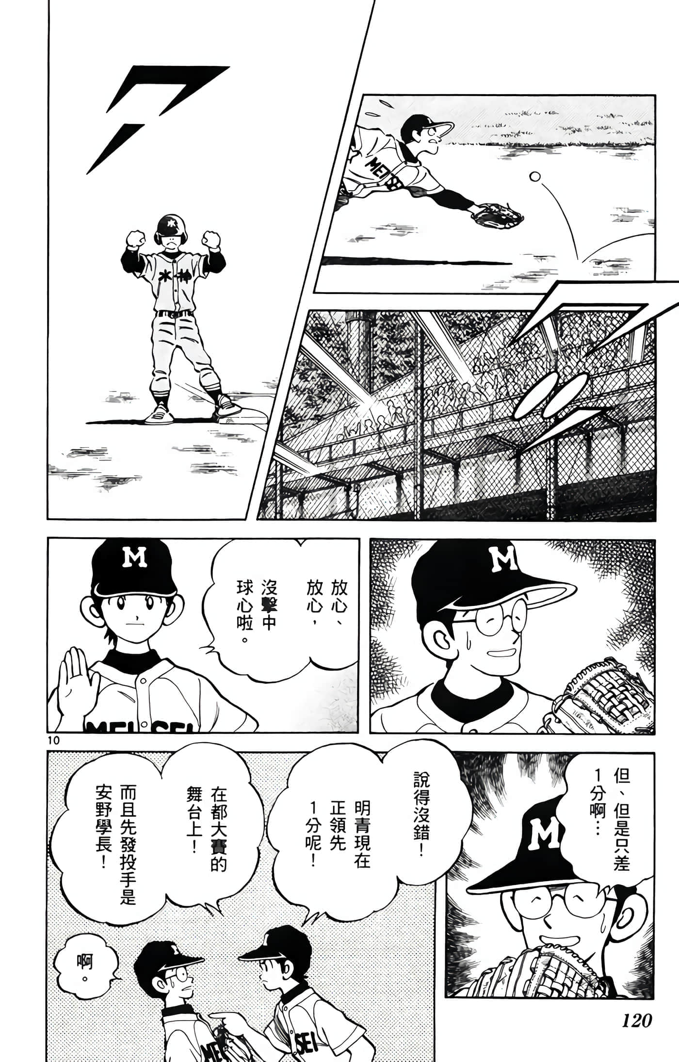 第 2 卷 第 121 页