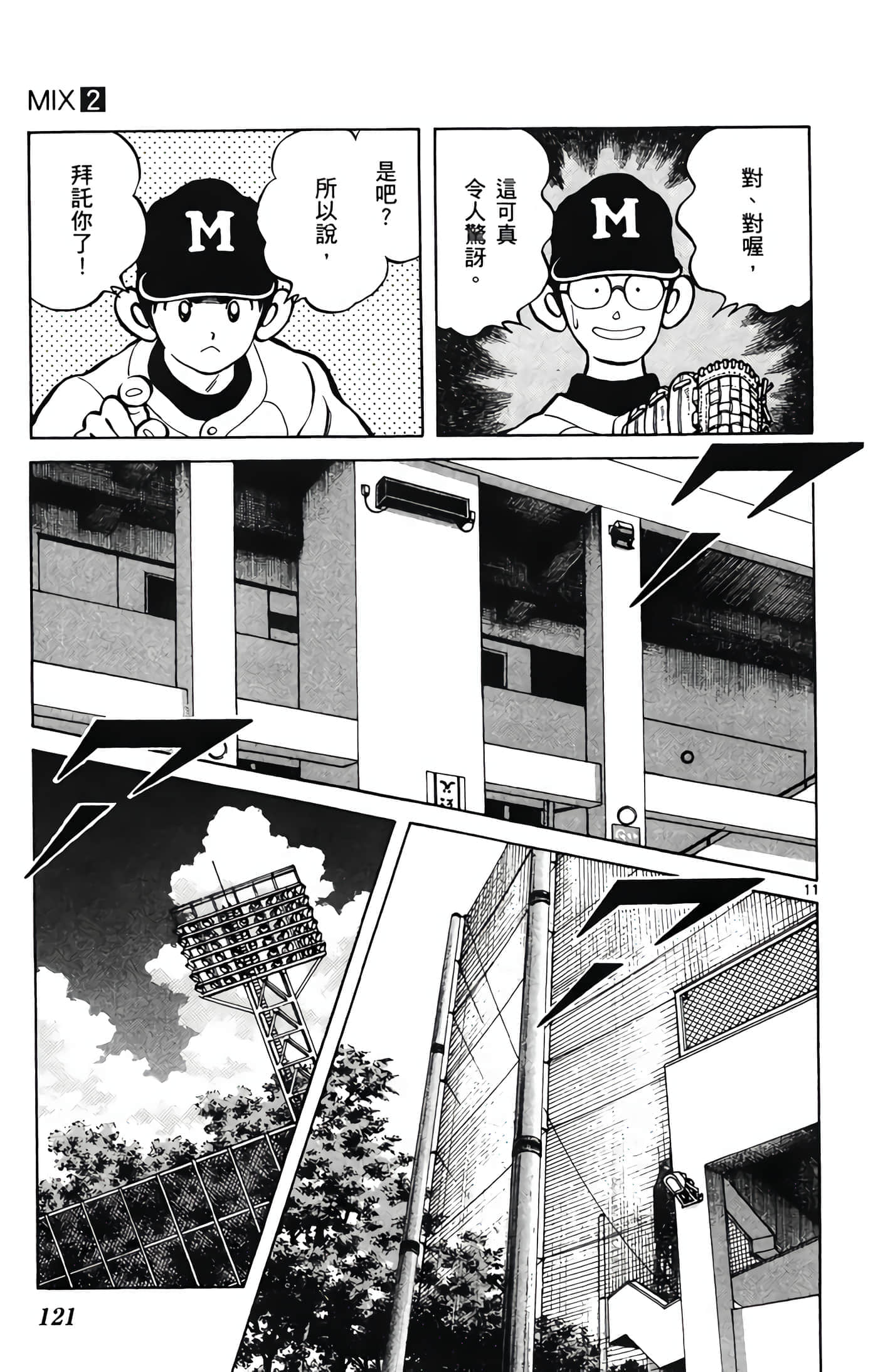 第 2 卷 第 122 页
