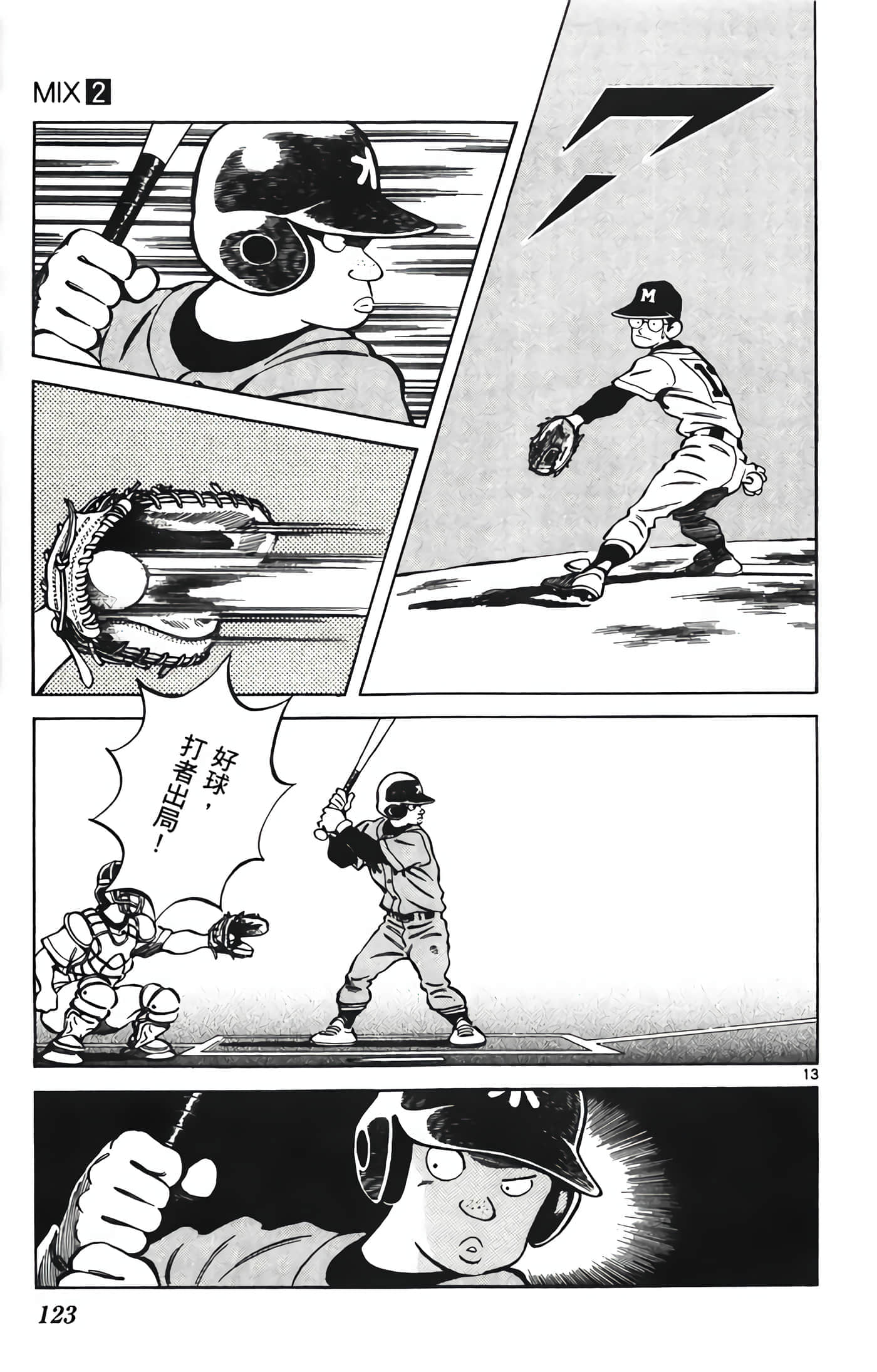 第 2 卷 第 124 页