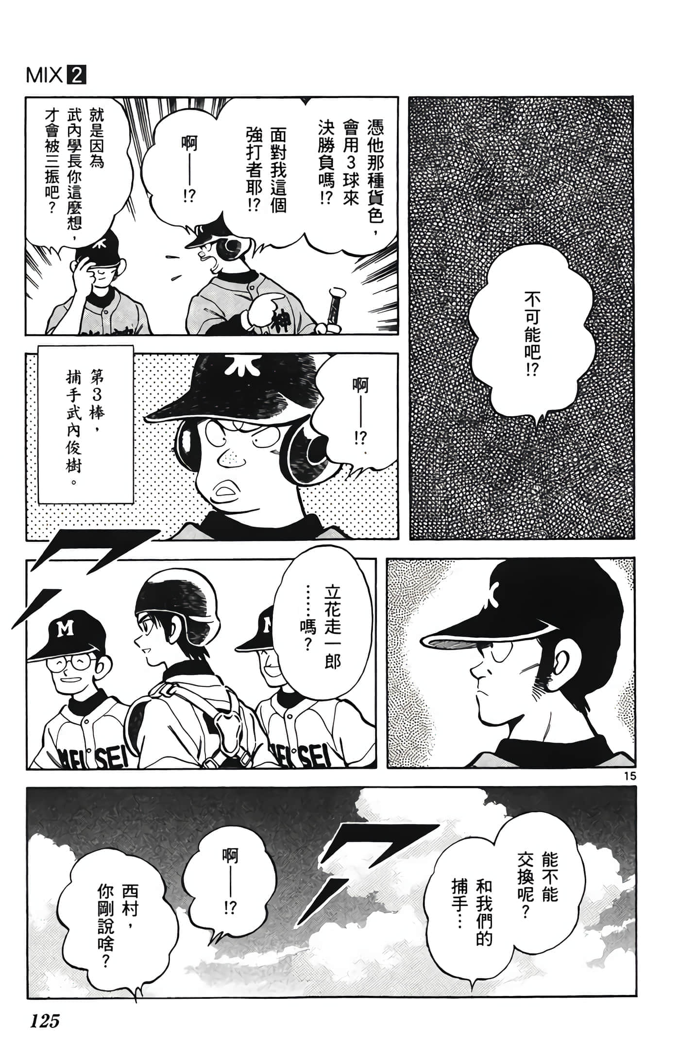 第 2 卷 第 126 页