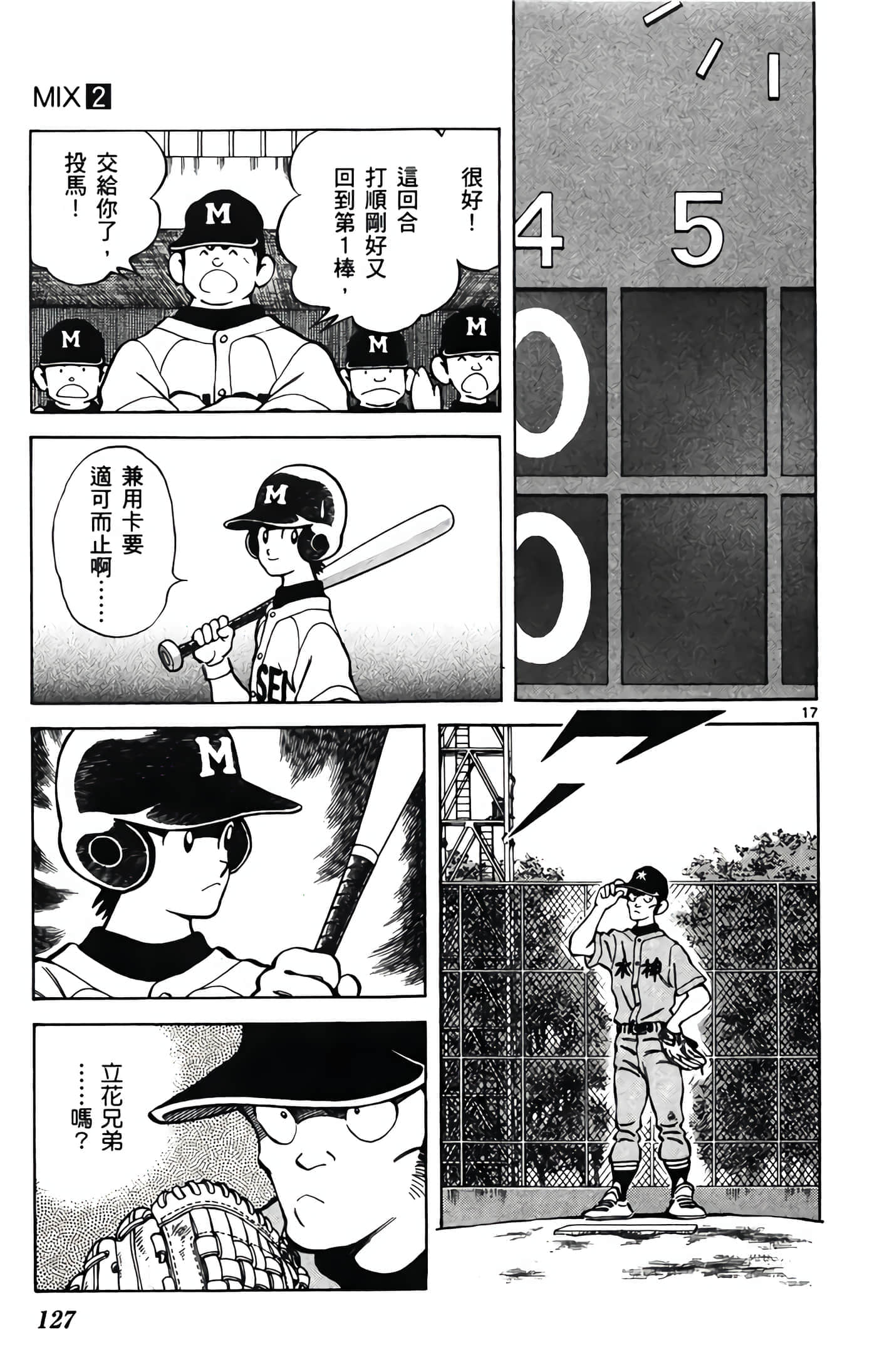 第 2 卷 第 128 页