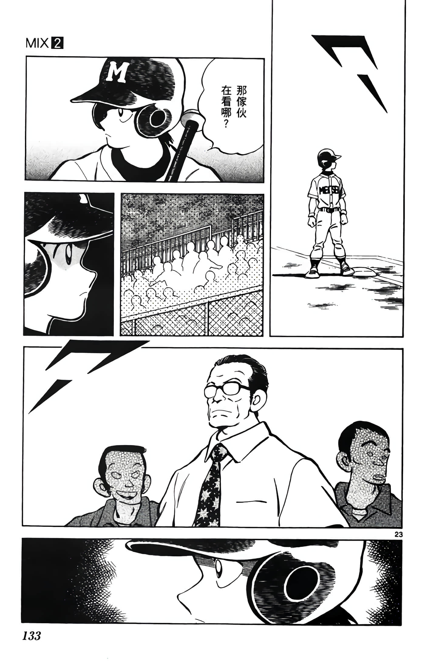 第 2 卷 第 134 页