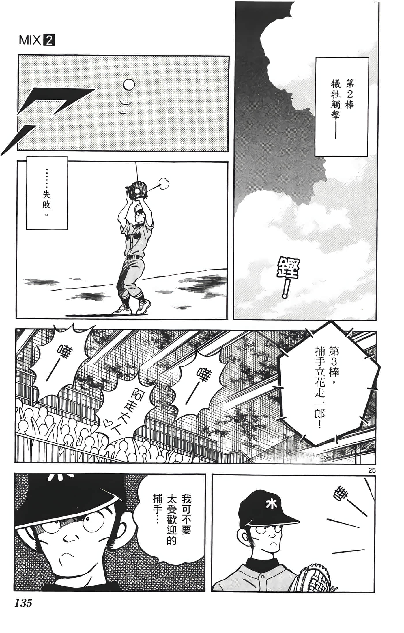 第 2 卷 第 136 页