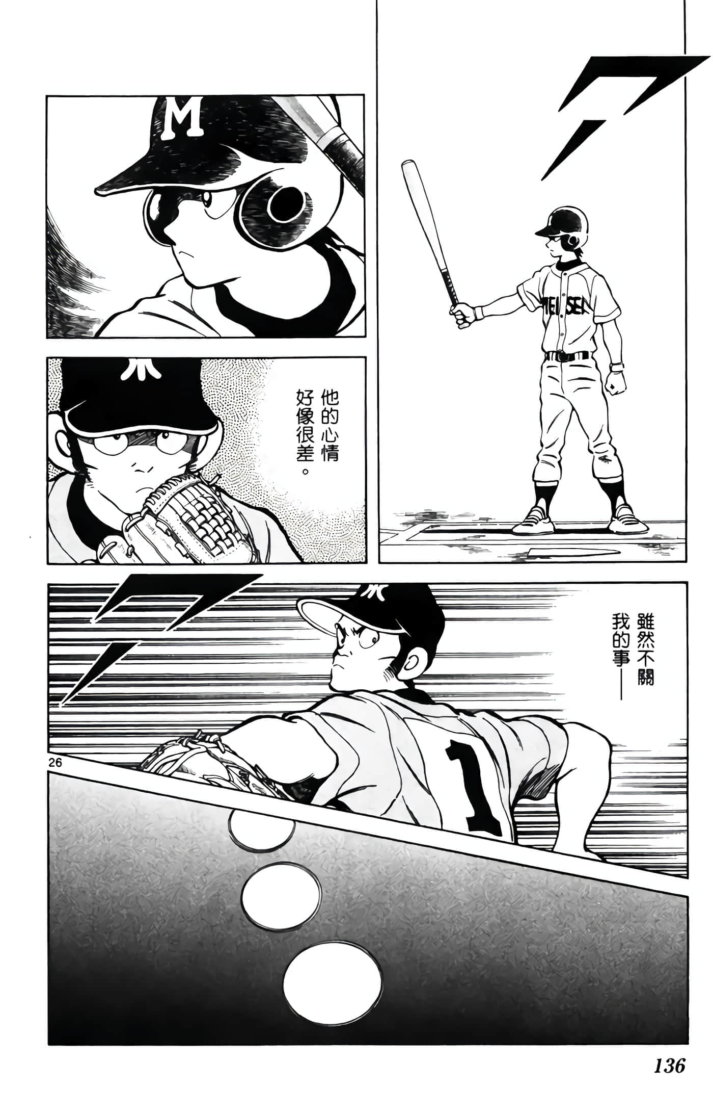 第 2 卷 第 137 页
