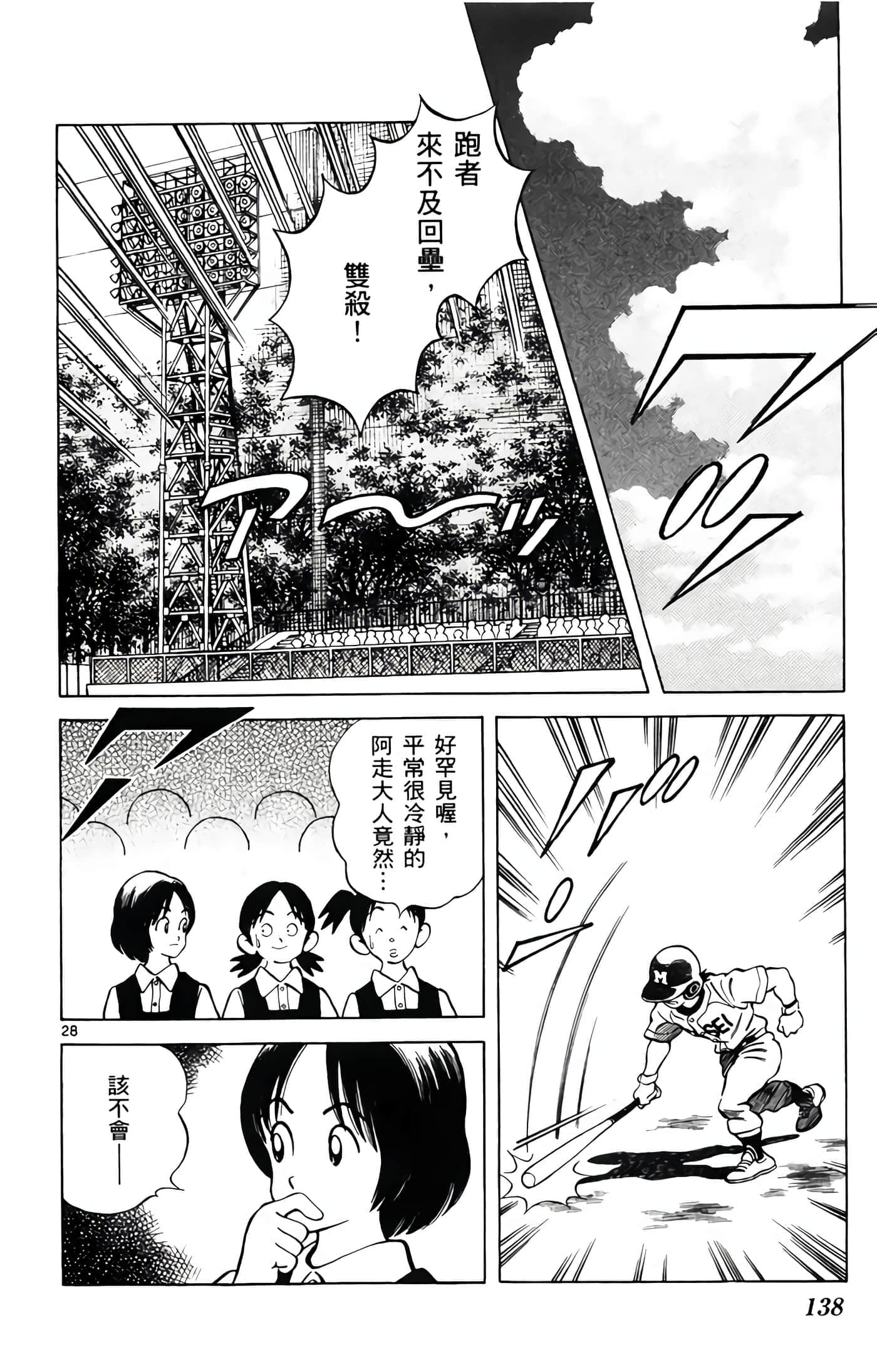 第 2 卷 第 139 页