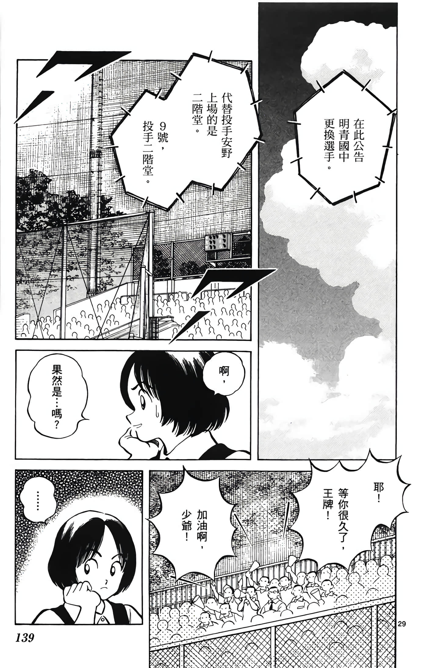 第 2 卷 第 140 页