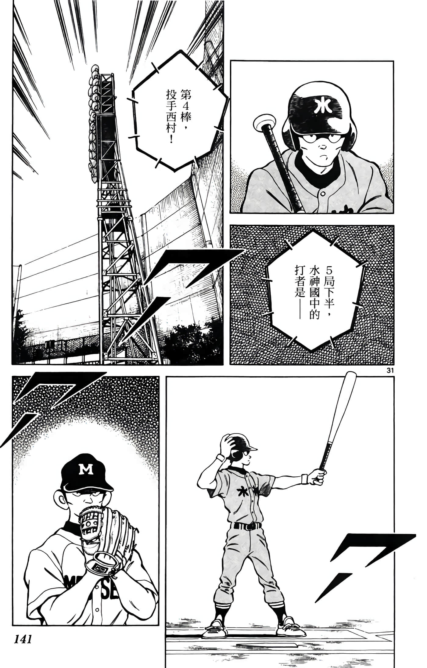 第 2 卷 第 142 页