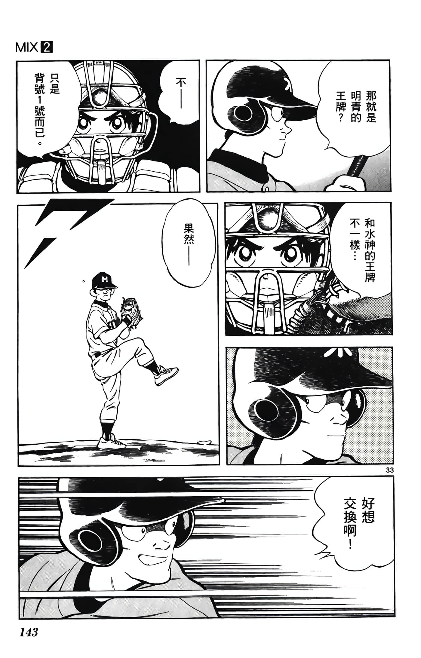 第 2 卷 第 144 页