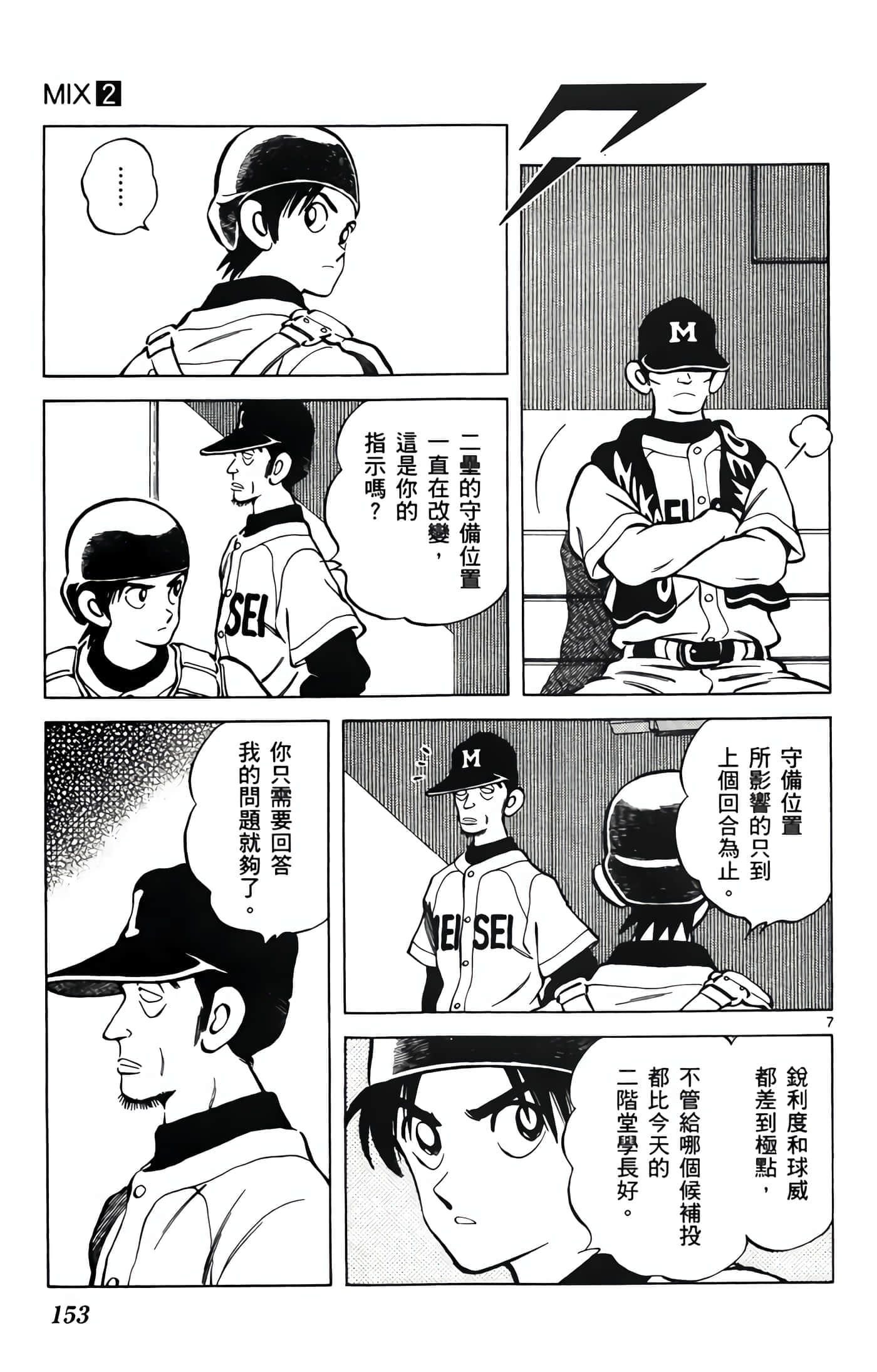 第 2 卷 第 154 页