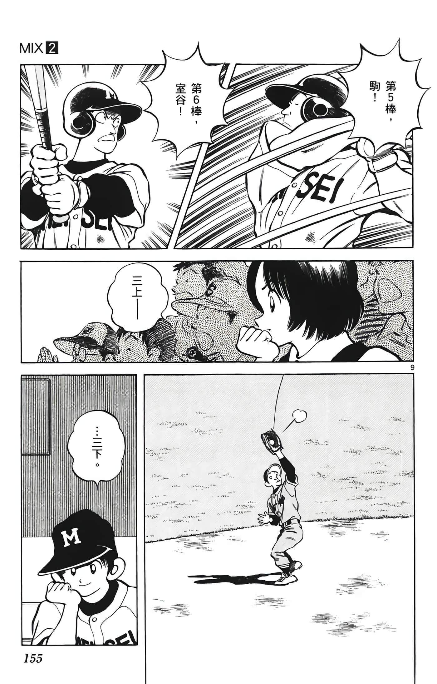 第 2 卷 第 156 页