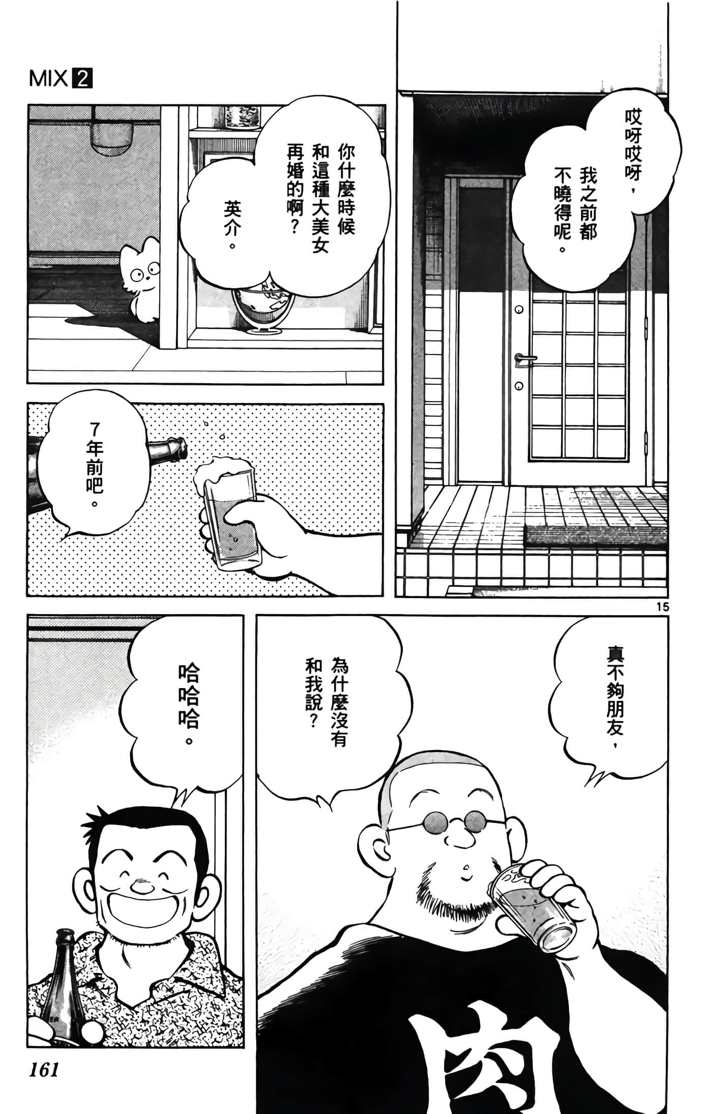 第 2 卷 第 162 页