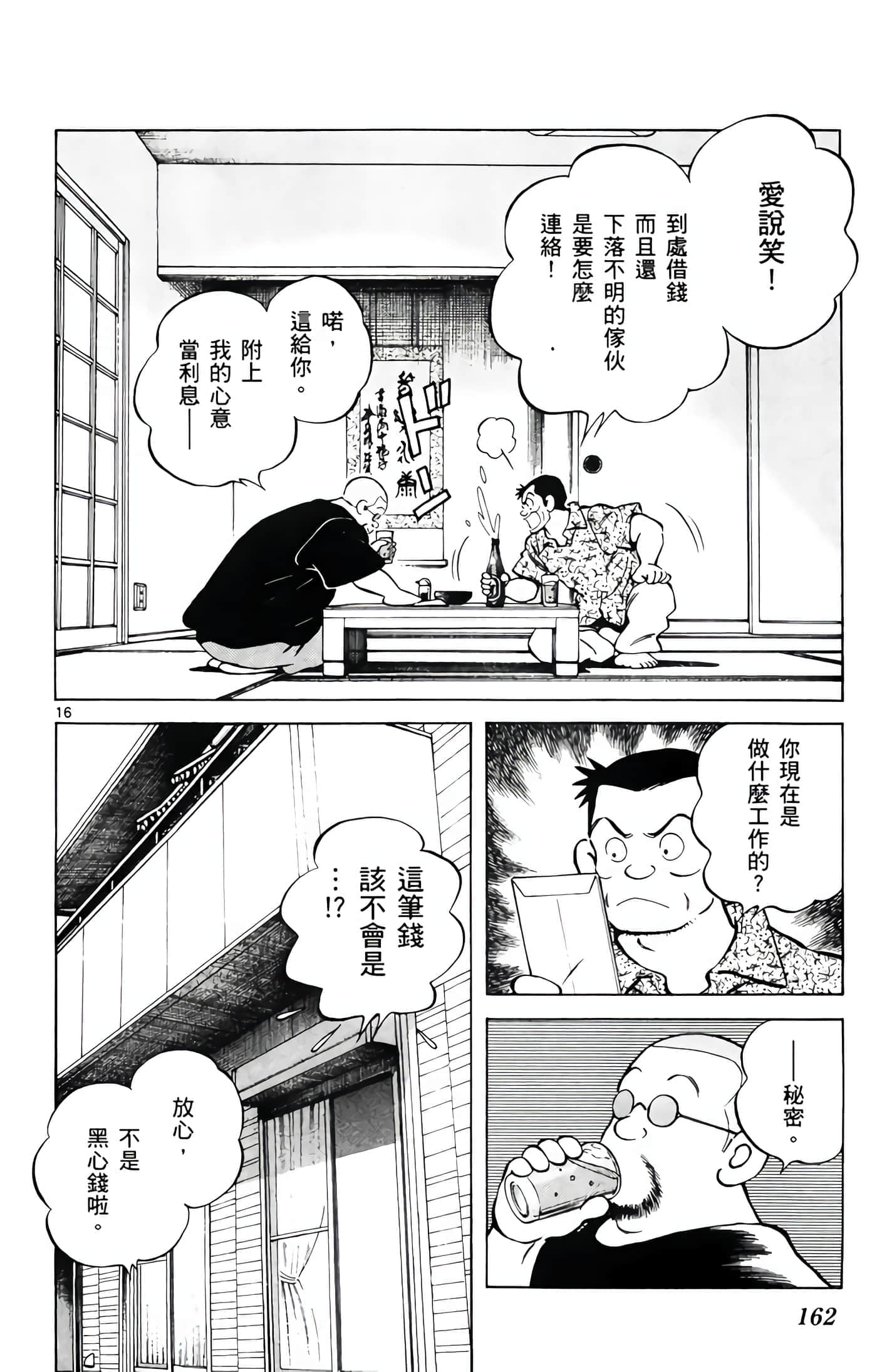 第 2 卷 第 163 页
