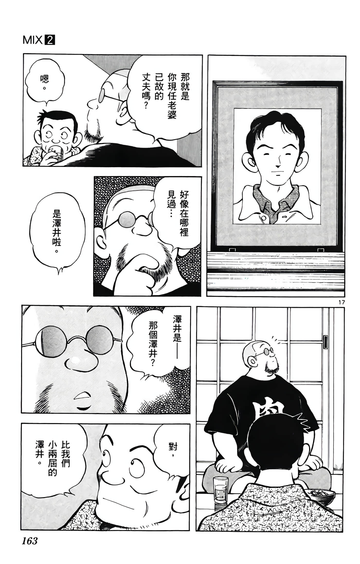 第 2 卷 第 164 页