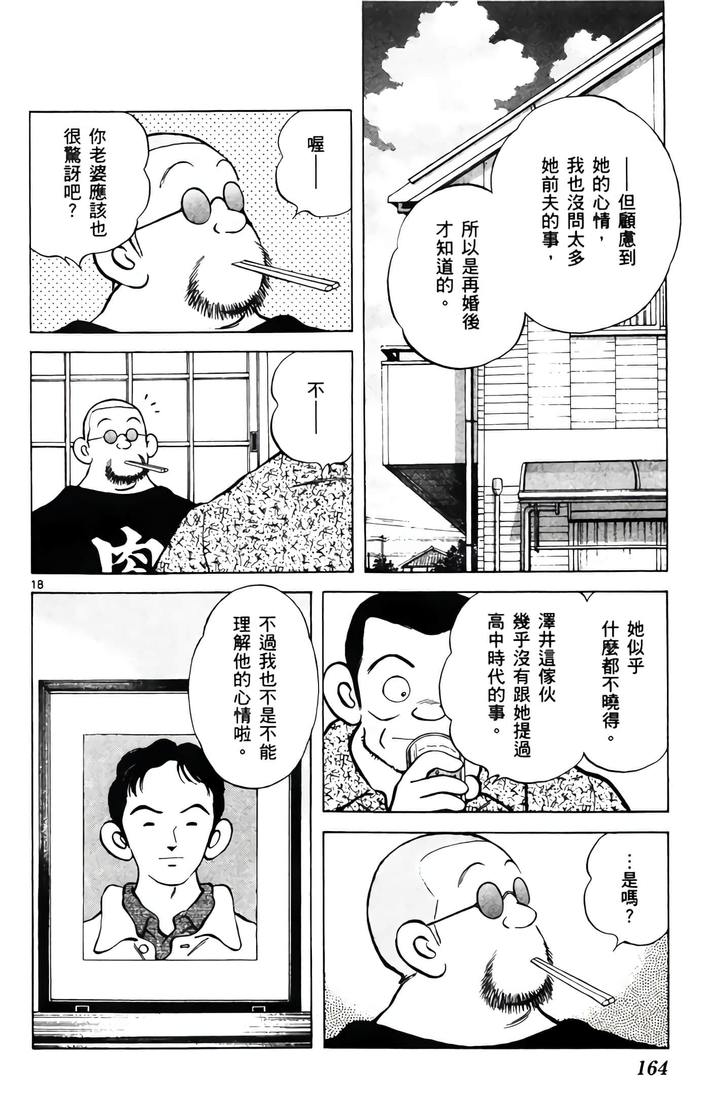 第 2 卷 第 165 页