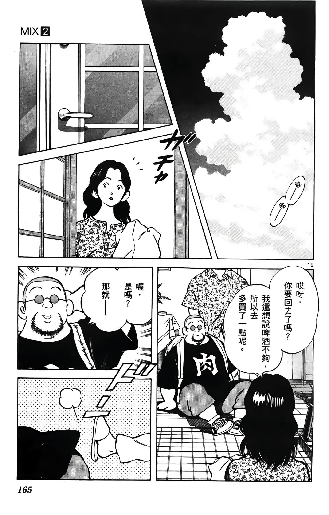 第 2 卷 第 166 页