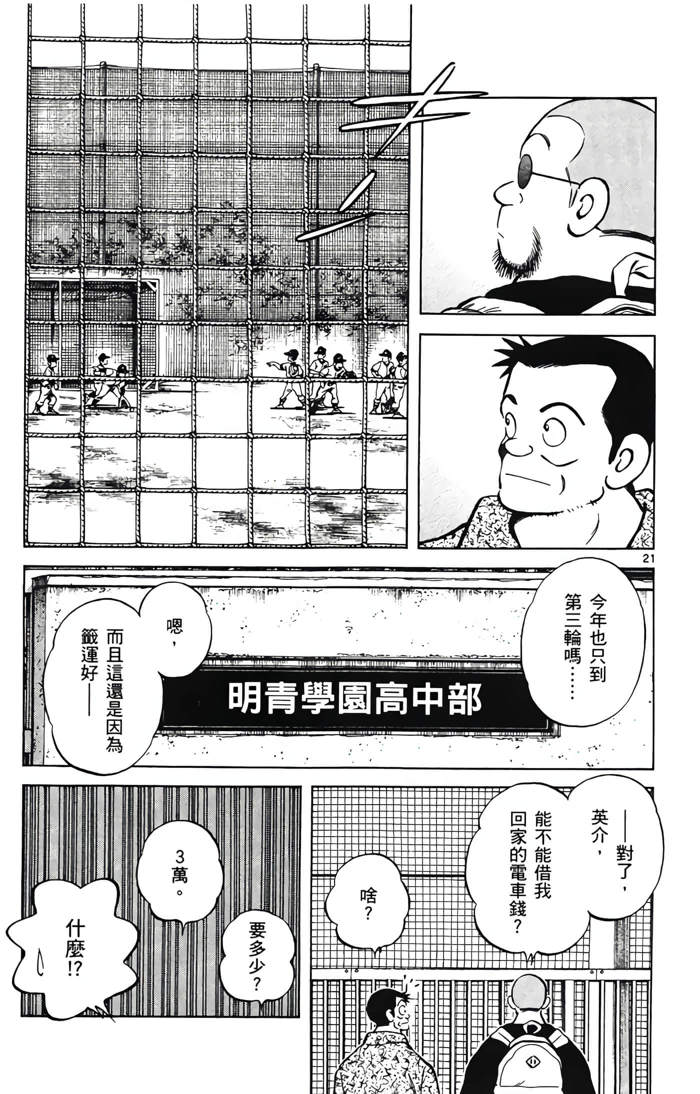 第 2 卷 第 168 页