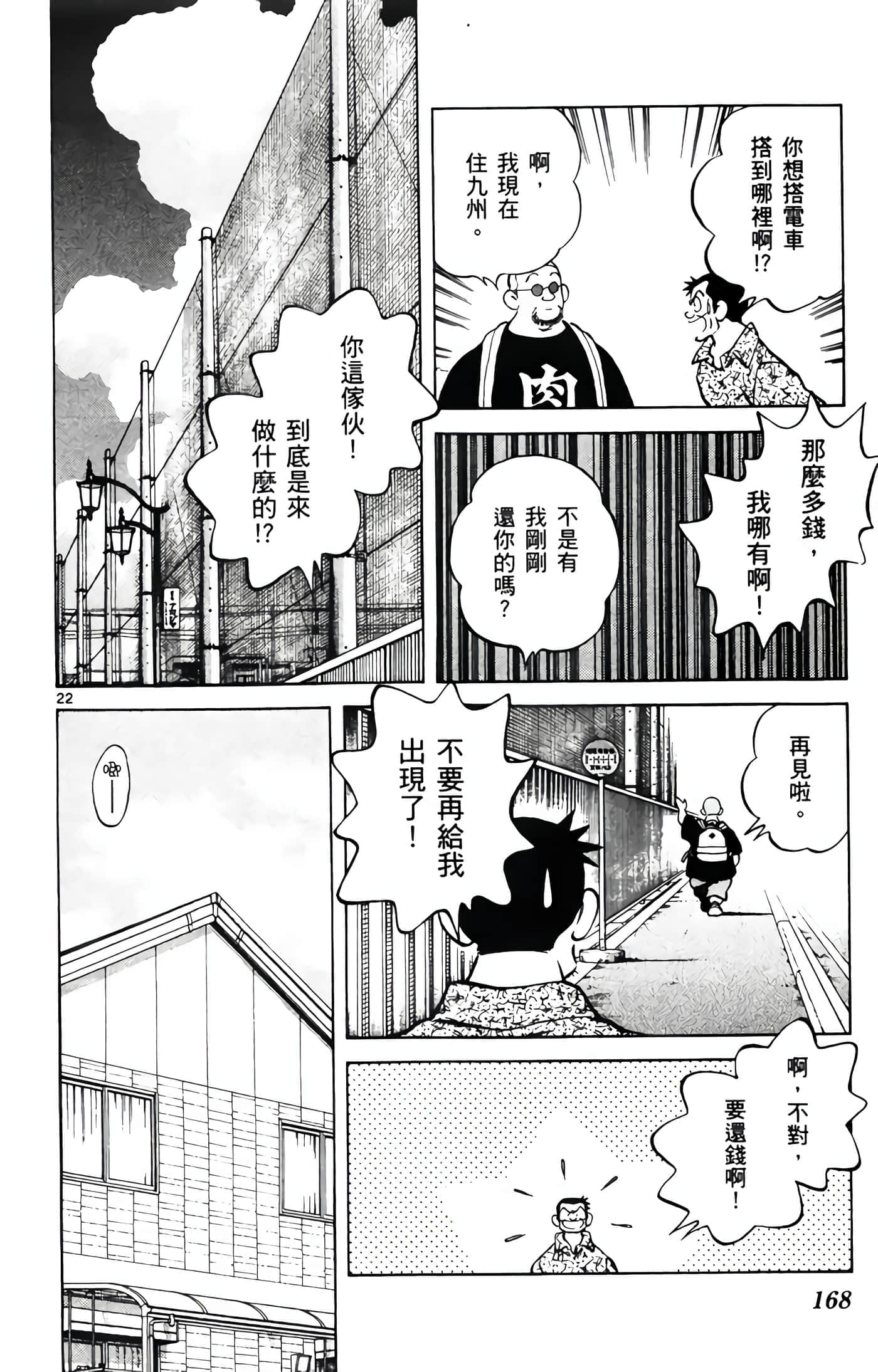 第 2 卷 第 169 页