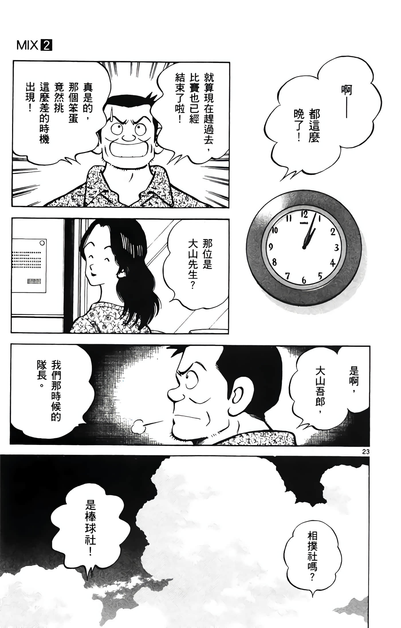第 2 卷 第 170 页