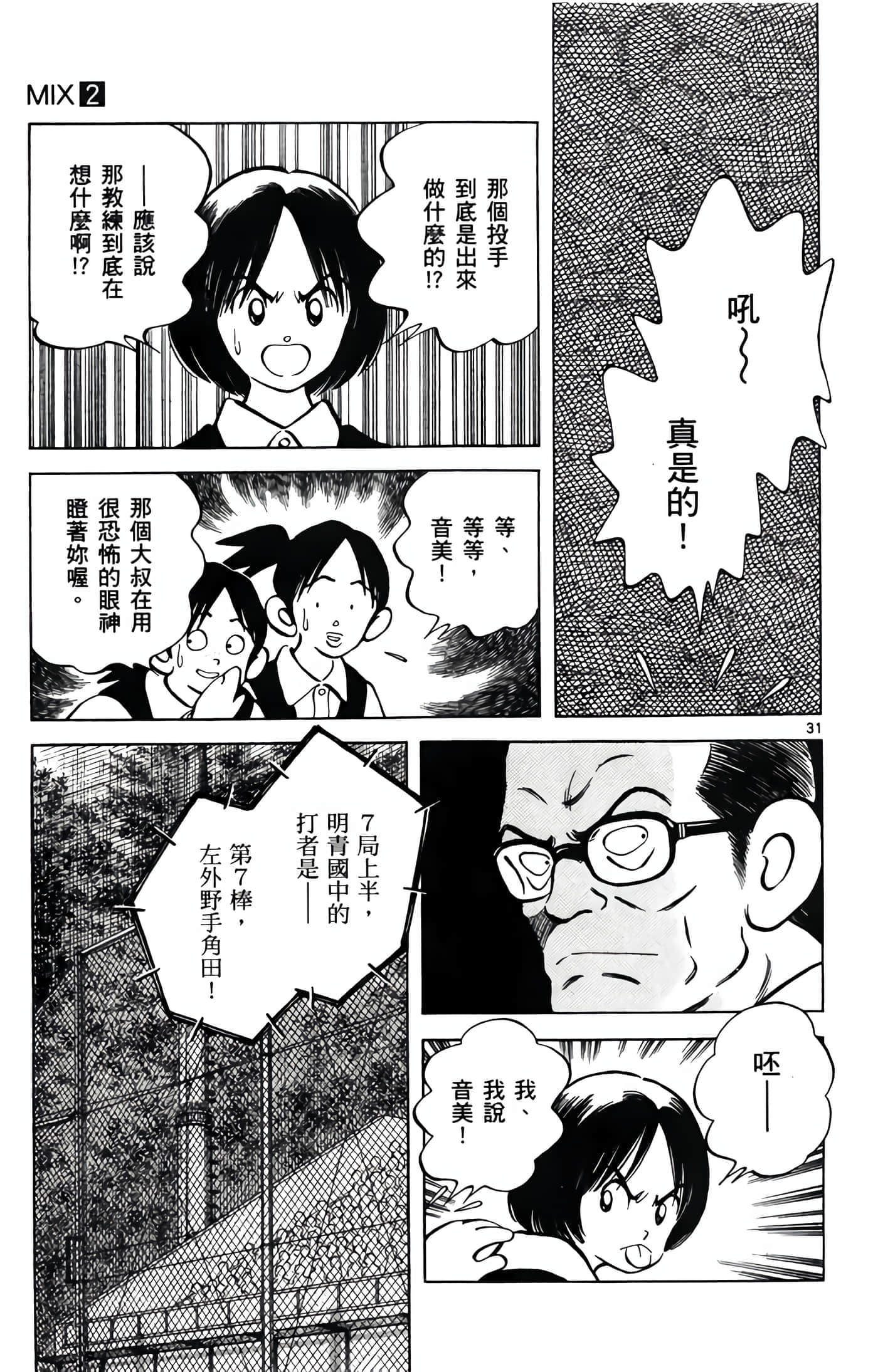 第 2 卷 第 178 页