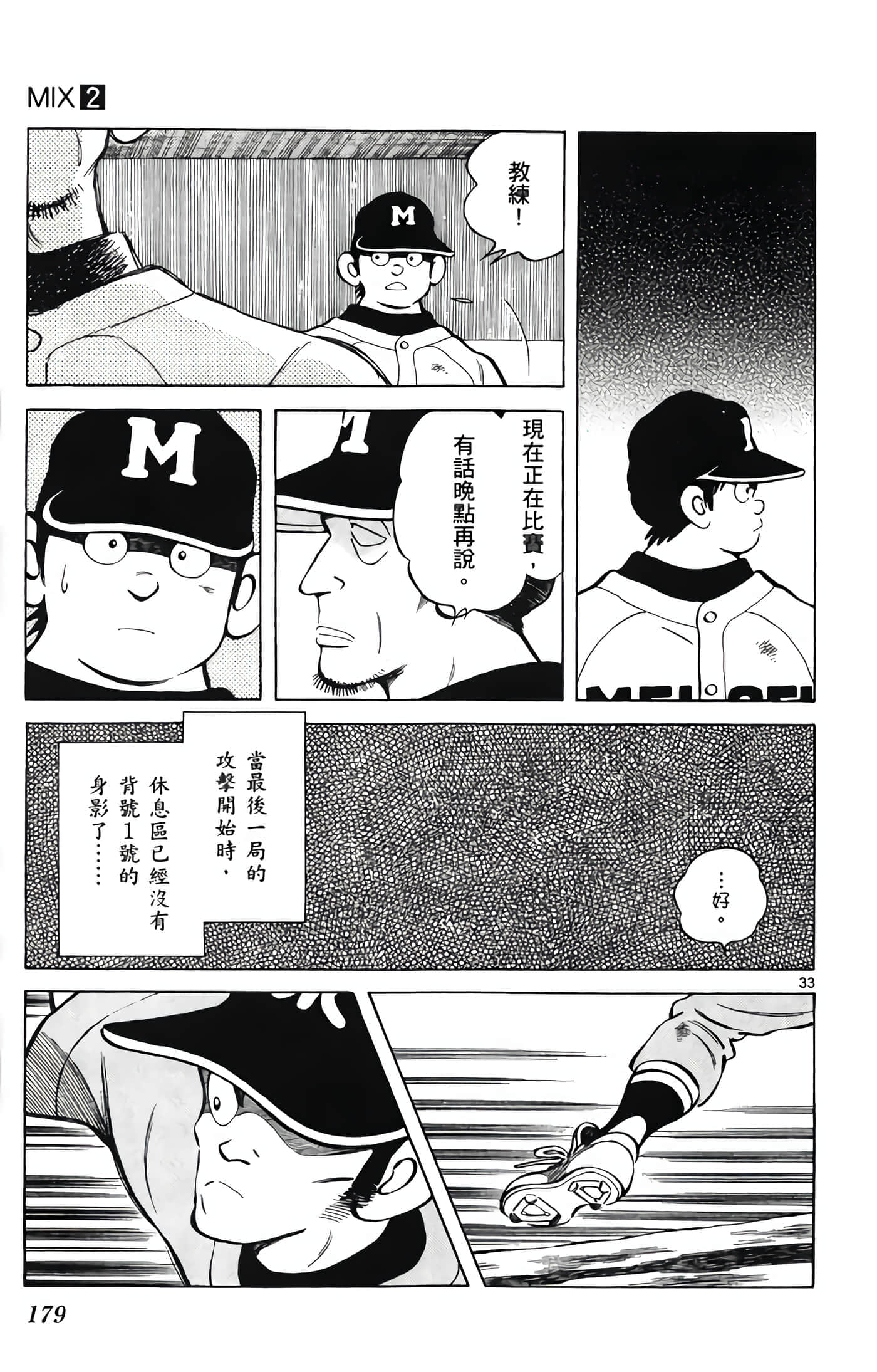 第 2 卷 第 180 页