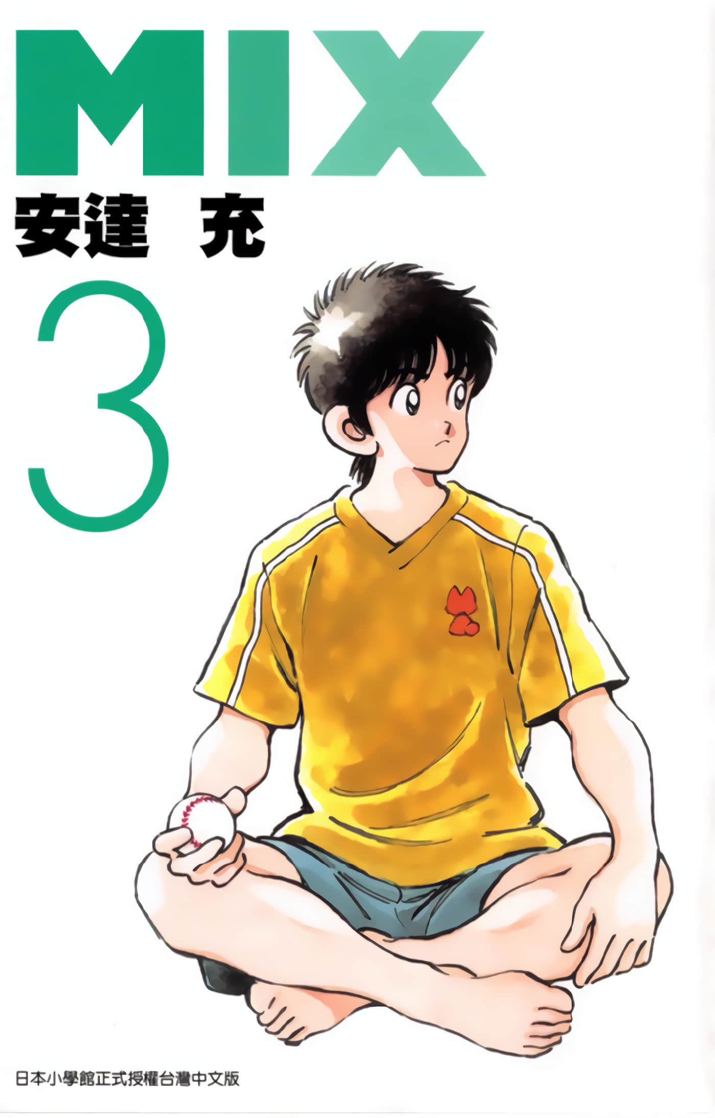 第 3 卷 第 1 页