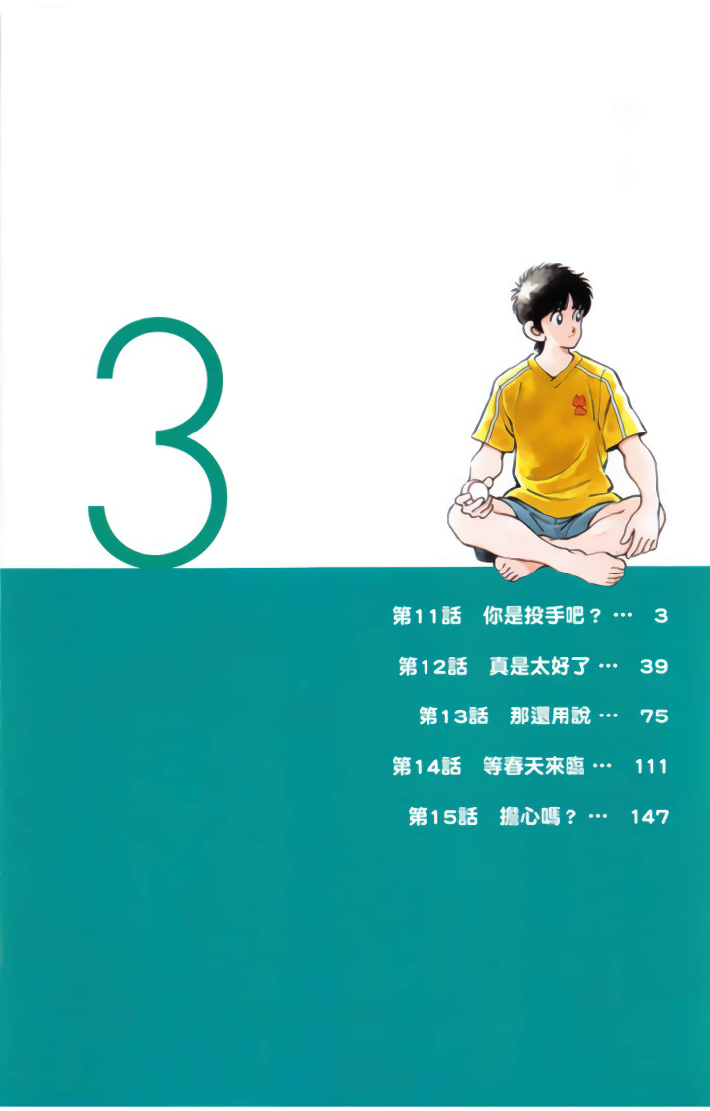 第 3 卷 第 3 页
