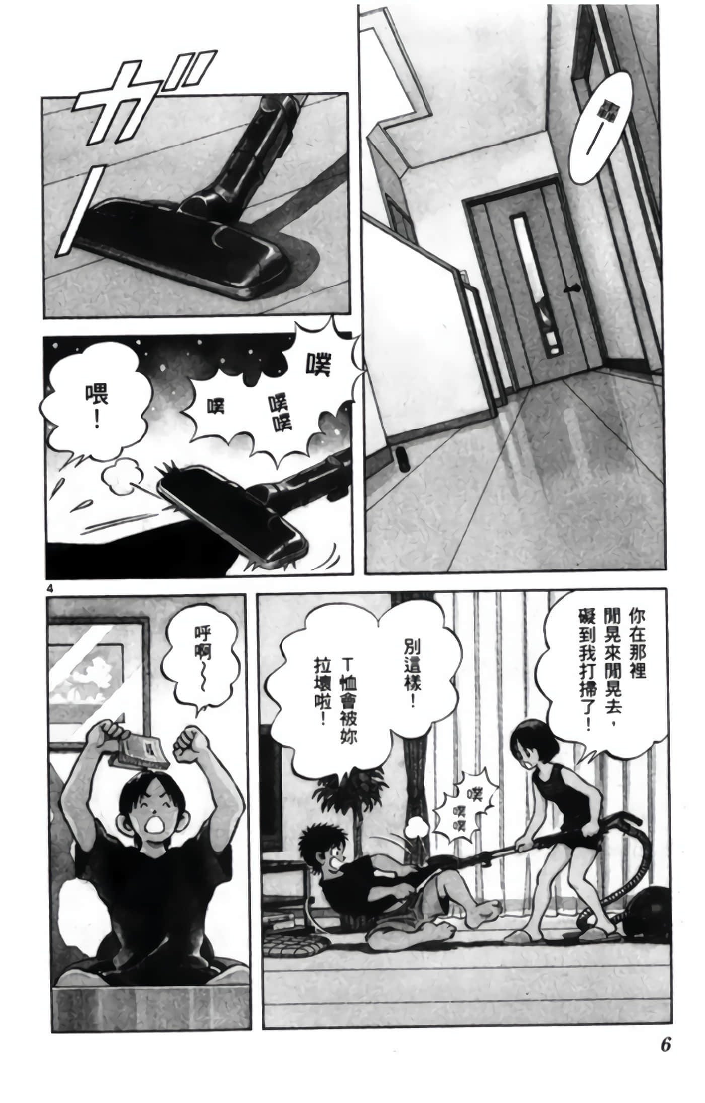 第 3 卷 第 7 页
