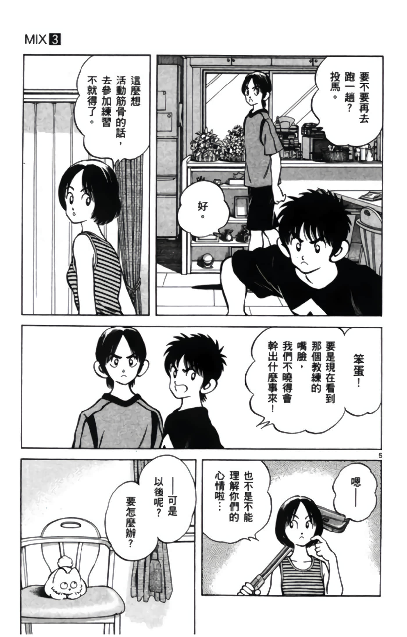 第 3 卷 第 8 页
