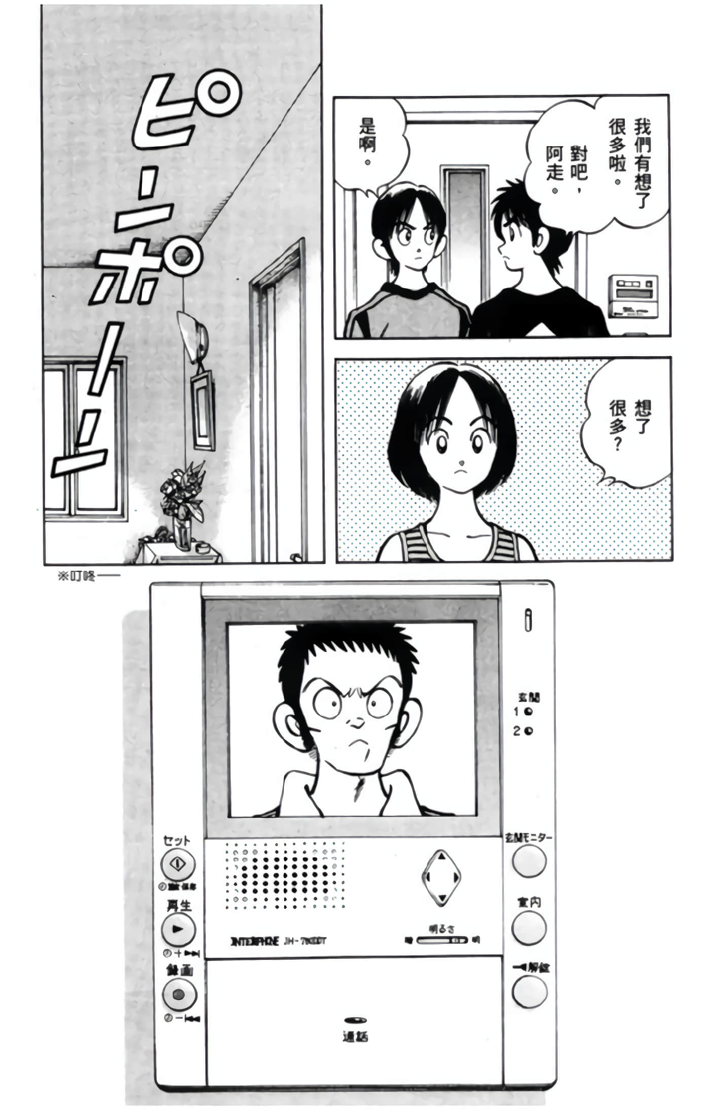 第 3 卷 第 9 页