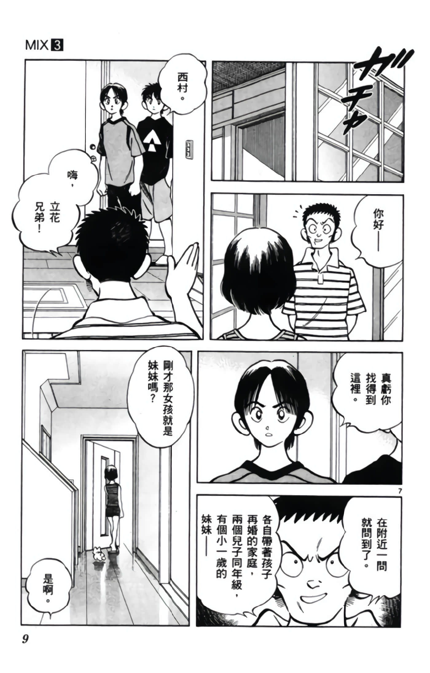 第 3 卷 第 10 页