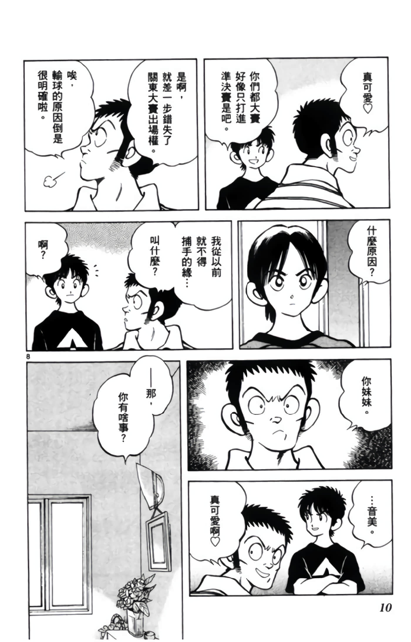 第 3 卷 第 11 页