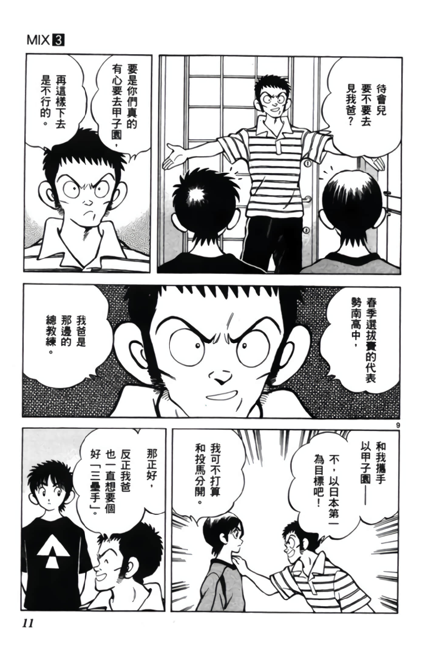 第 3 卷 第 12 页