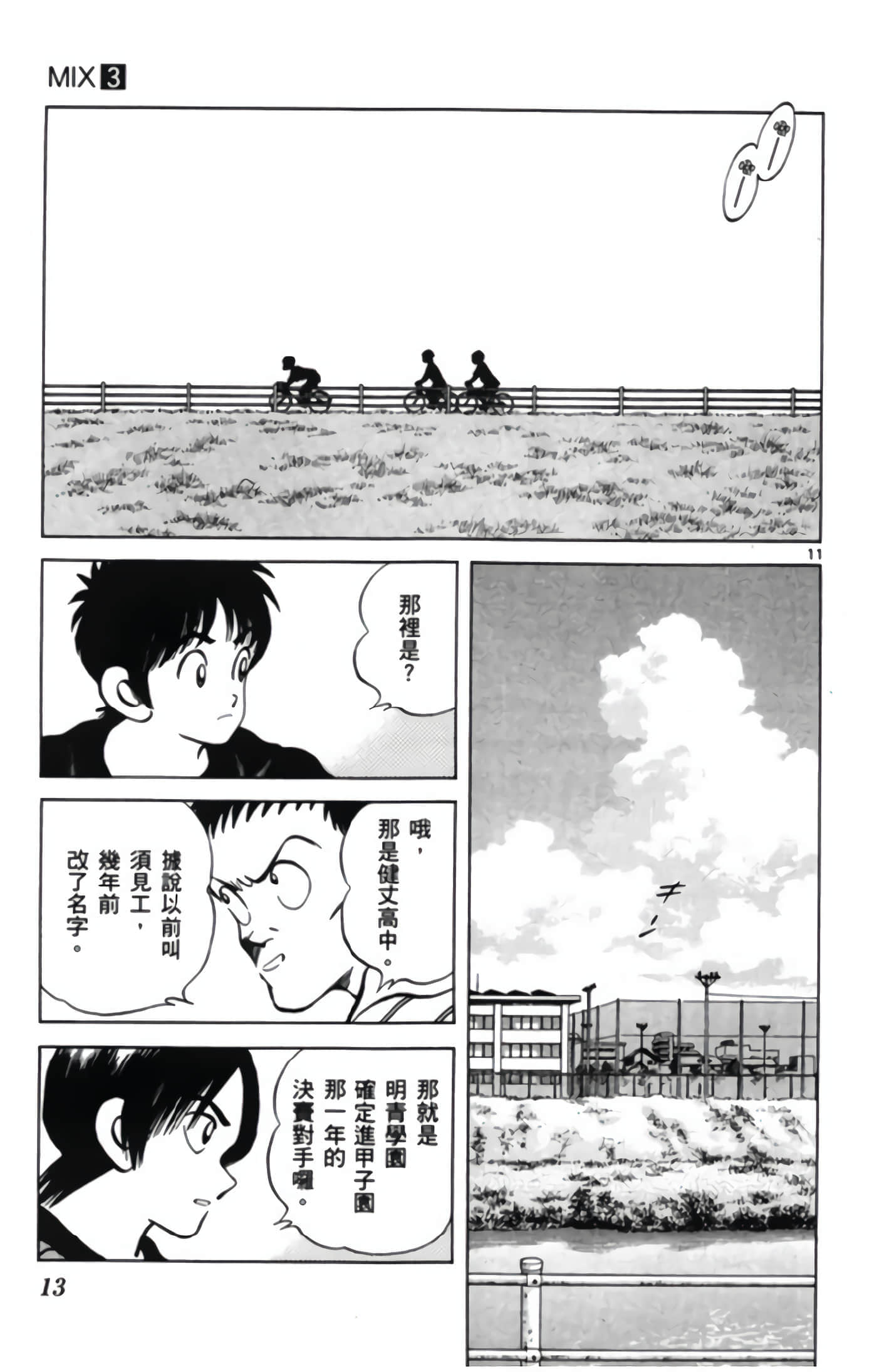 第 3 卷 第 14 页